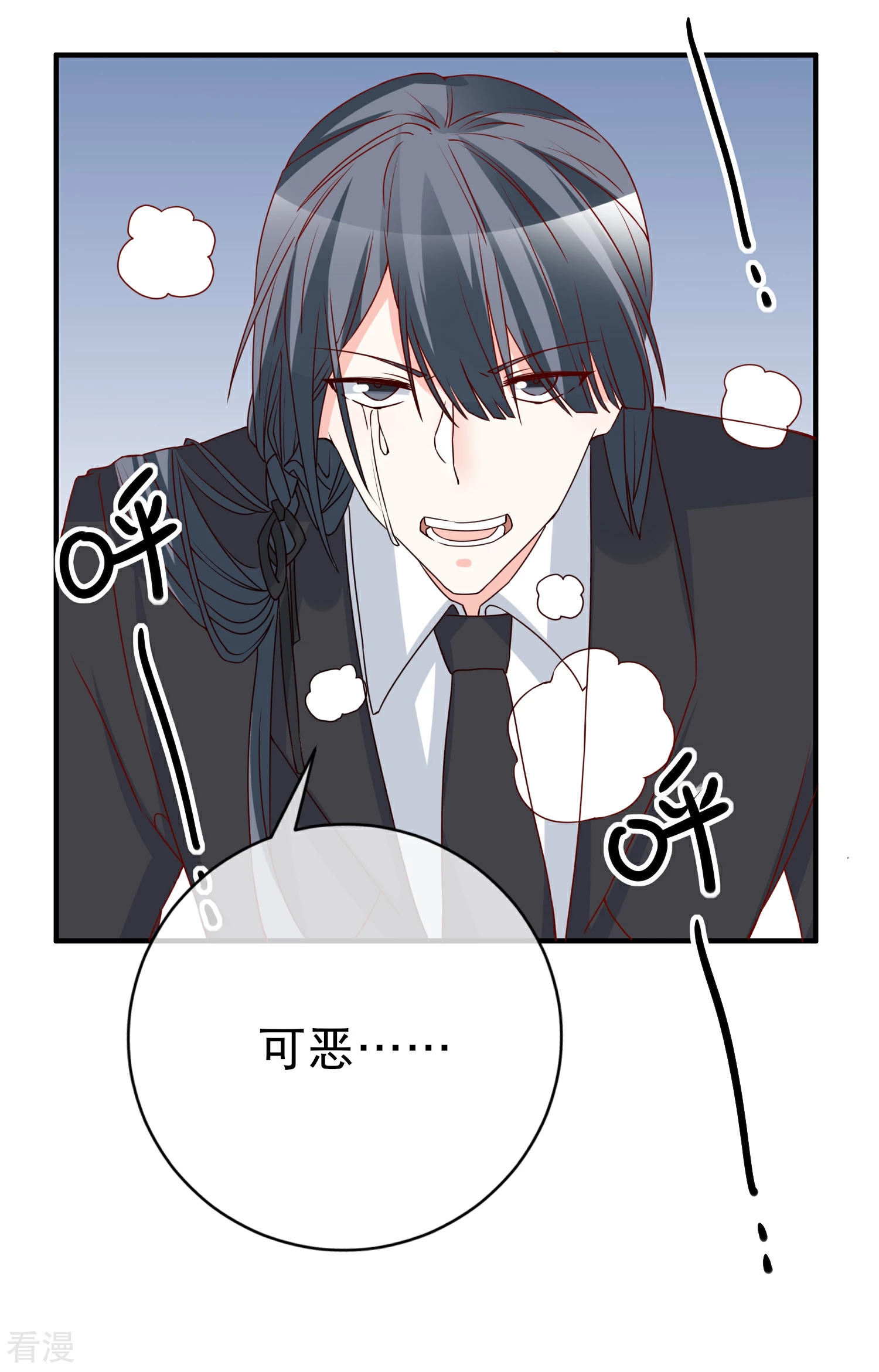 🍲重生巨星 第74话 全线代言人 第30页