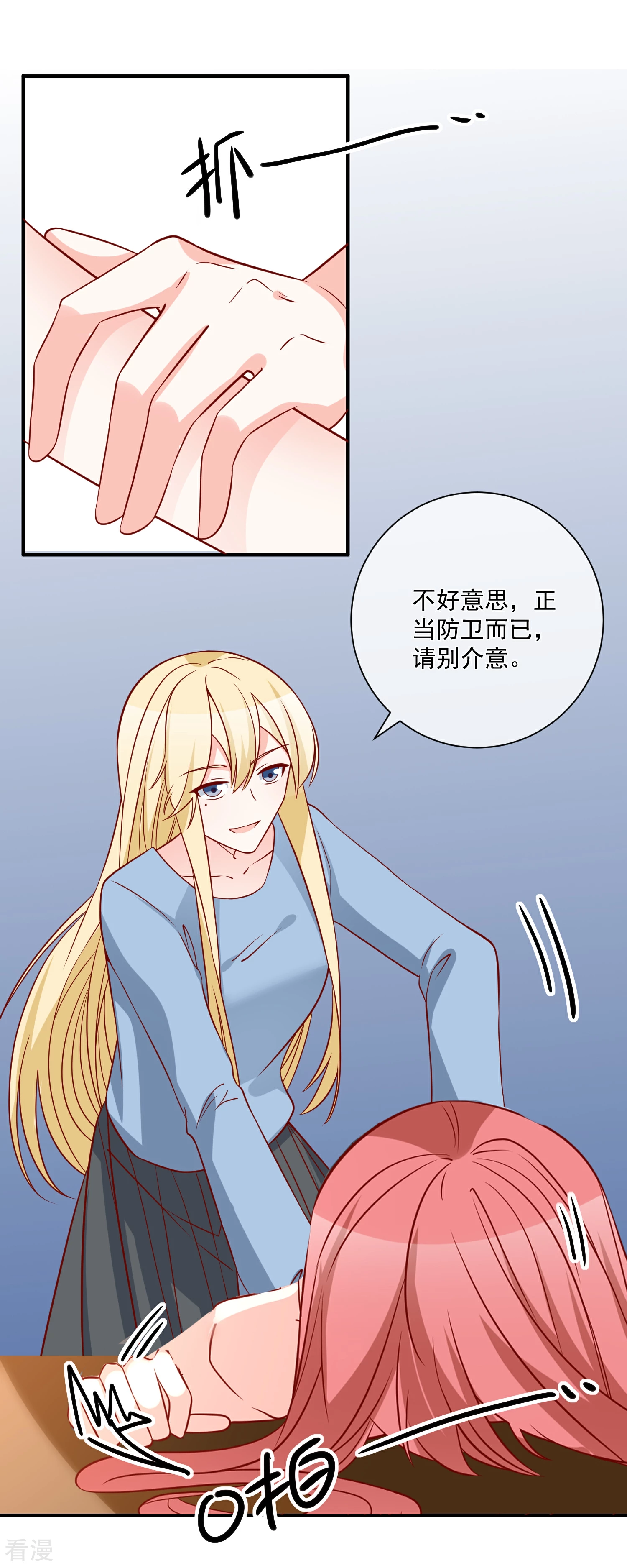 🍲重生巨星 第74话 全线代言人 第7页