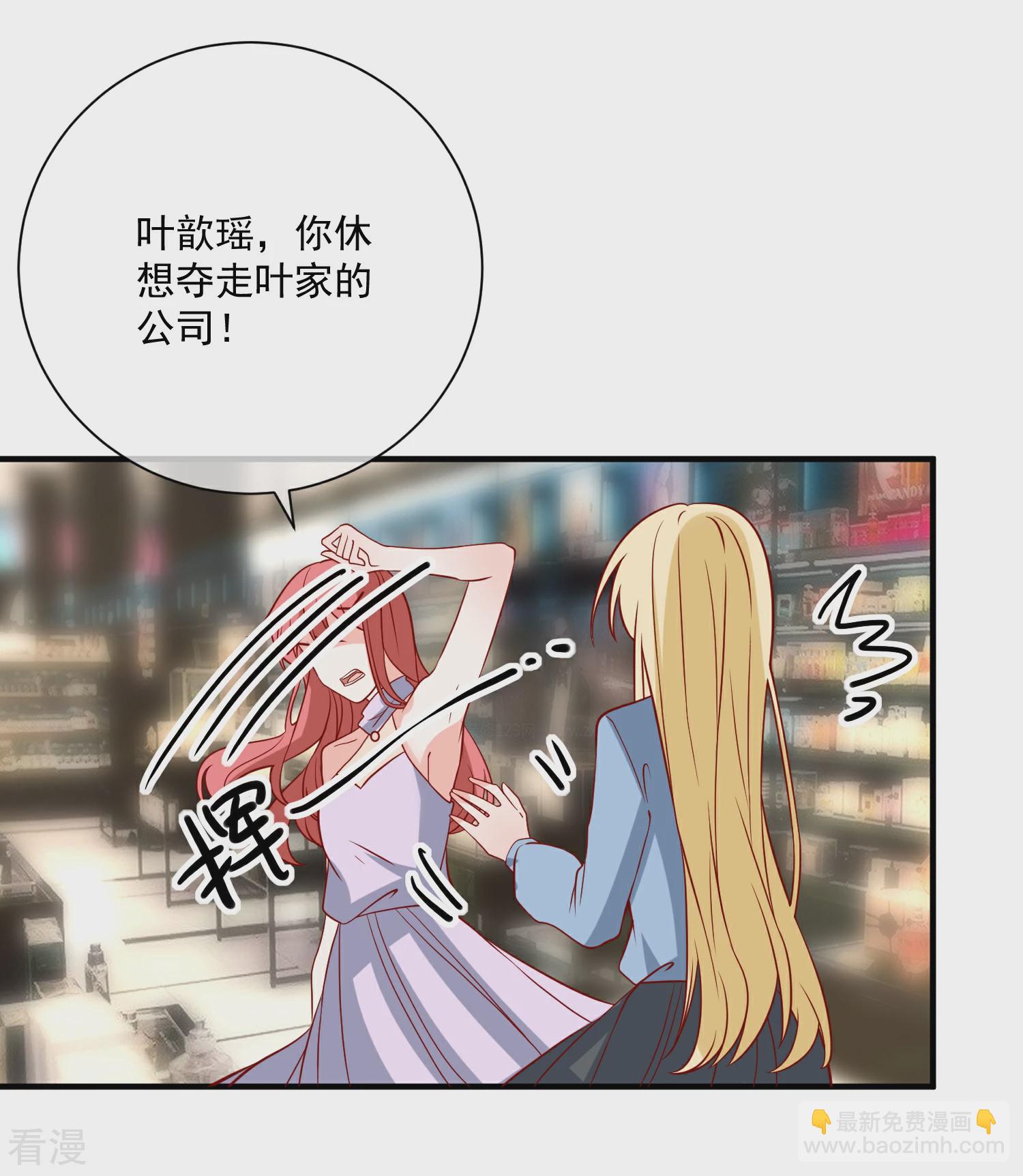 🍲重生巨星 第74话 全线代言人 第8页