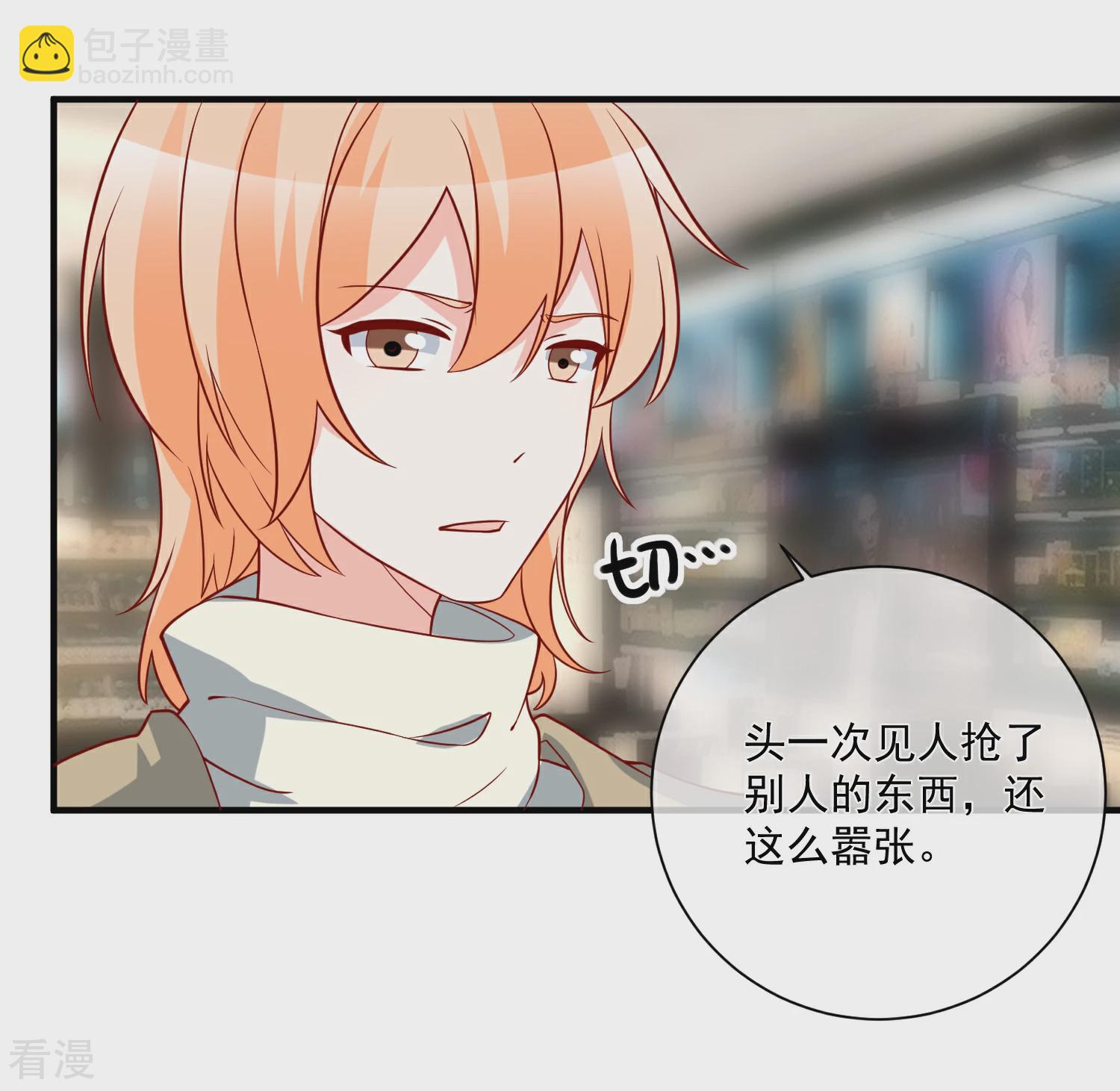 🍲重生巨星 第74话 全线代言人 第9页