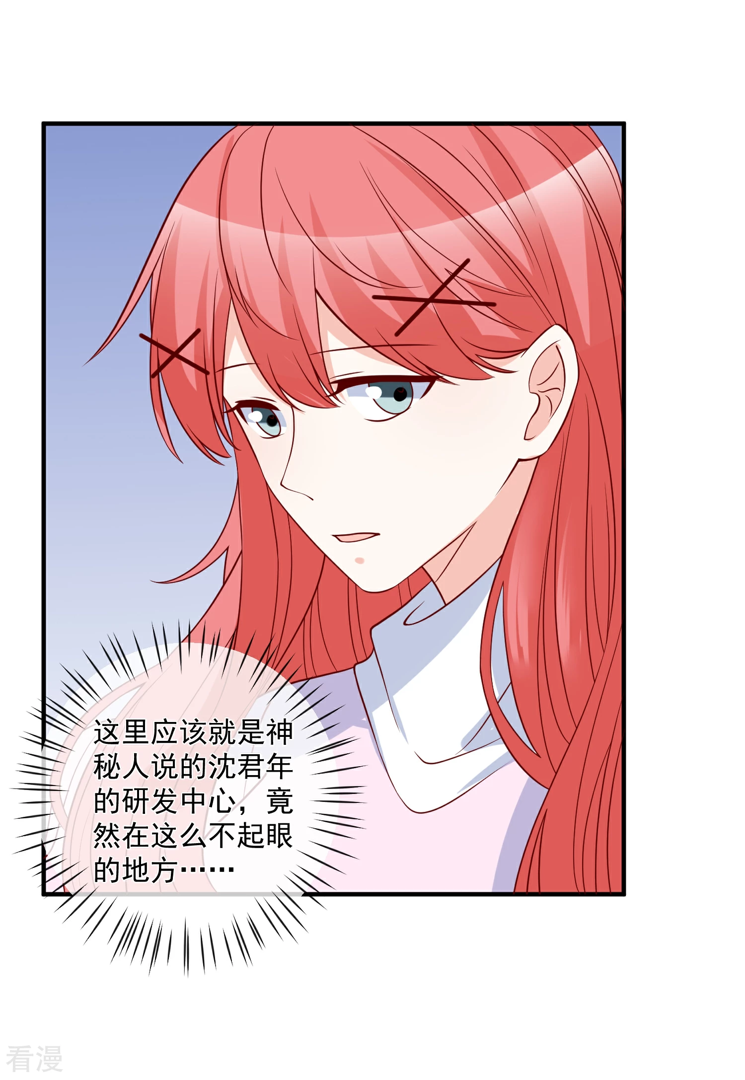 🍲重生巨星 第76话 哼，嘴硬！ 第10页
