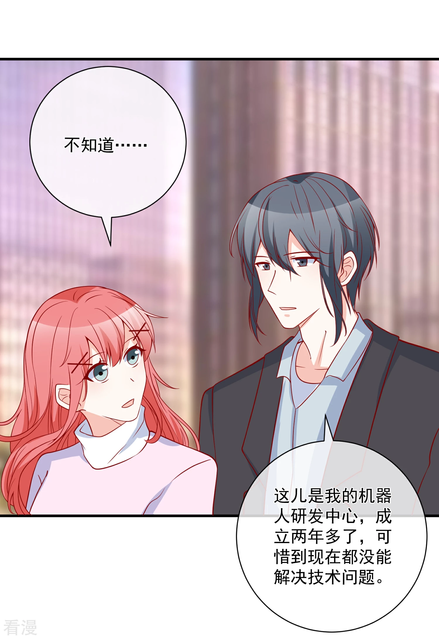 🍲重生巨星 第76话 哼，嘴硬！ 第11页