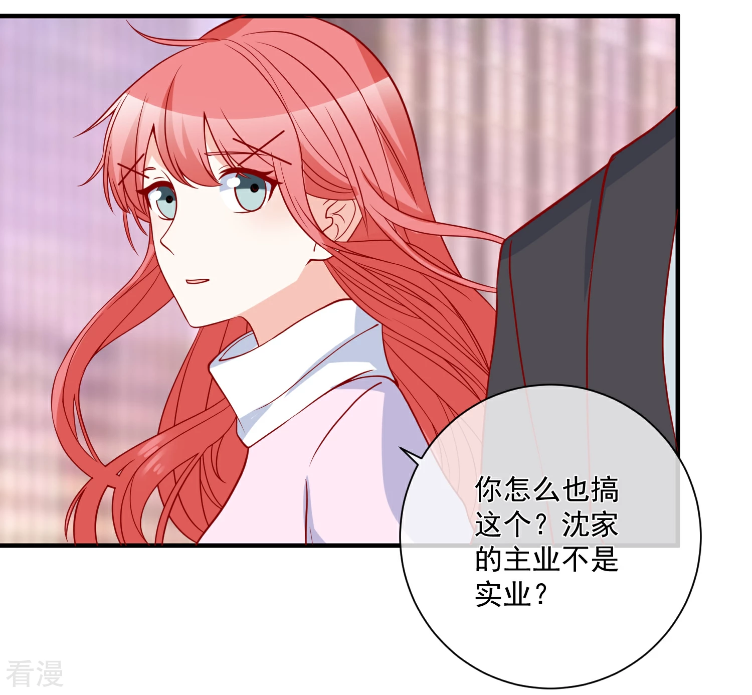 🍲重生巨星 第76话 哼，嘴硬！ 第12页