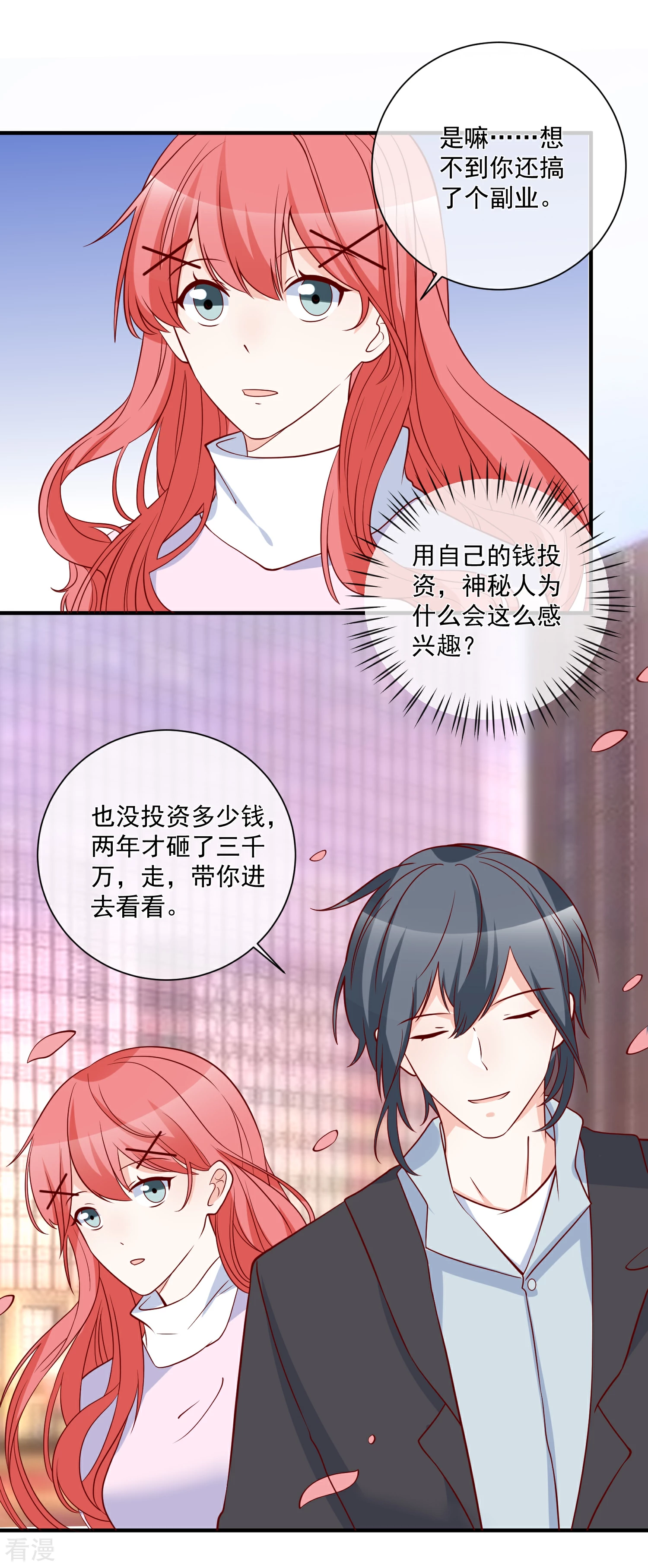 🍲重生巨星 第76话 哼，嘴硬！ 第14页