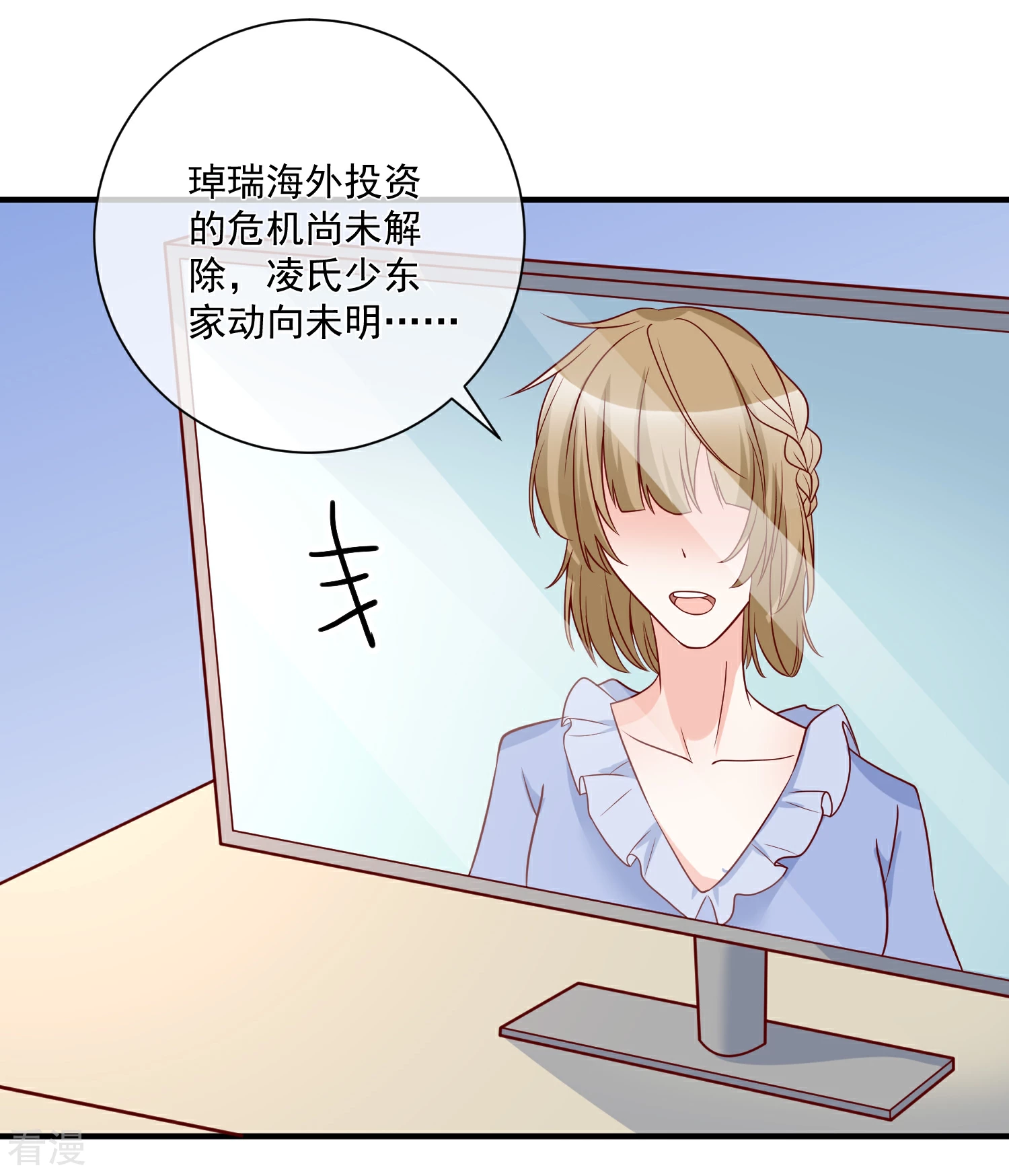 🍲重生巨星 第76话 哼，嘴硬！ 第17页