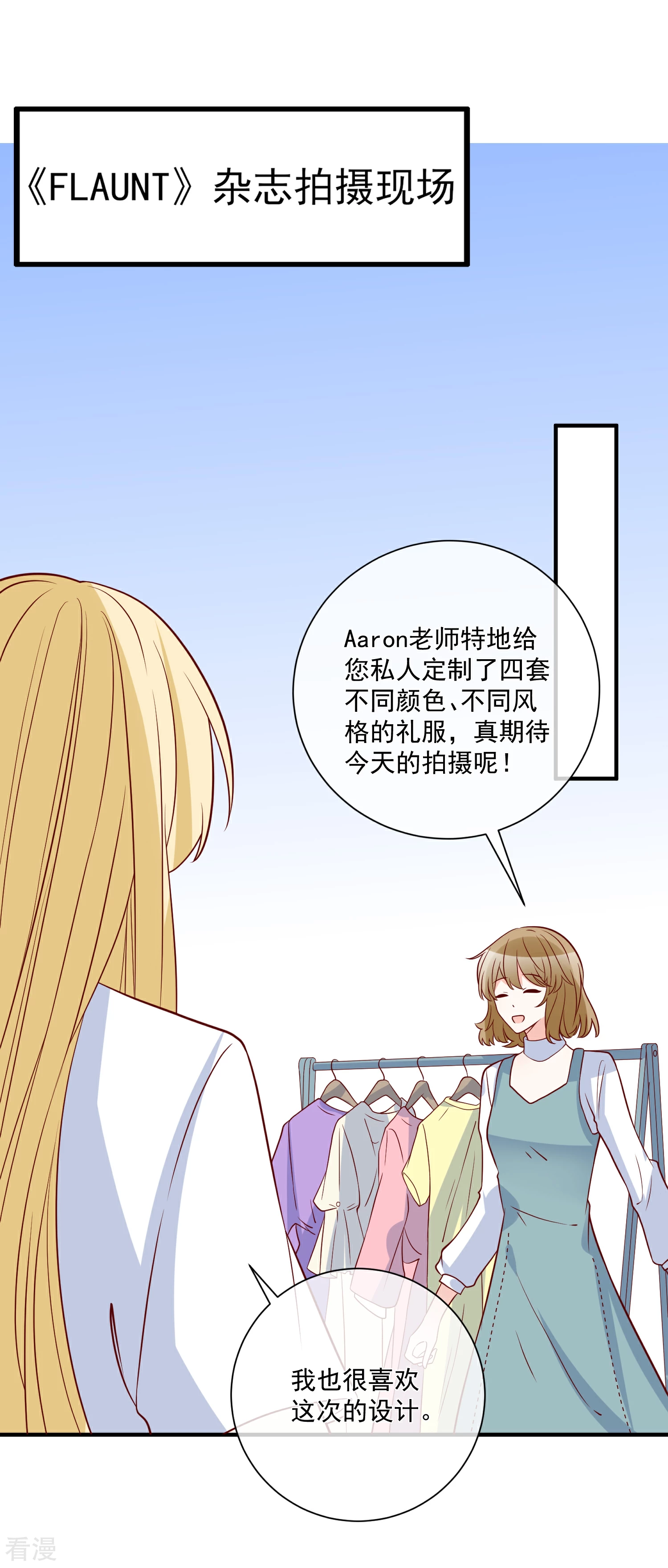 🍲重生巨星 第76话 哼，嘴硬！ 第20页