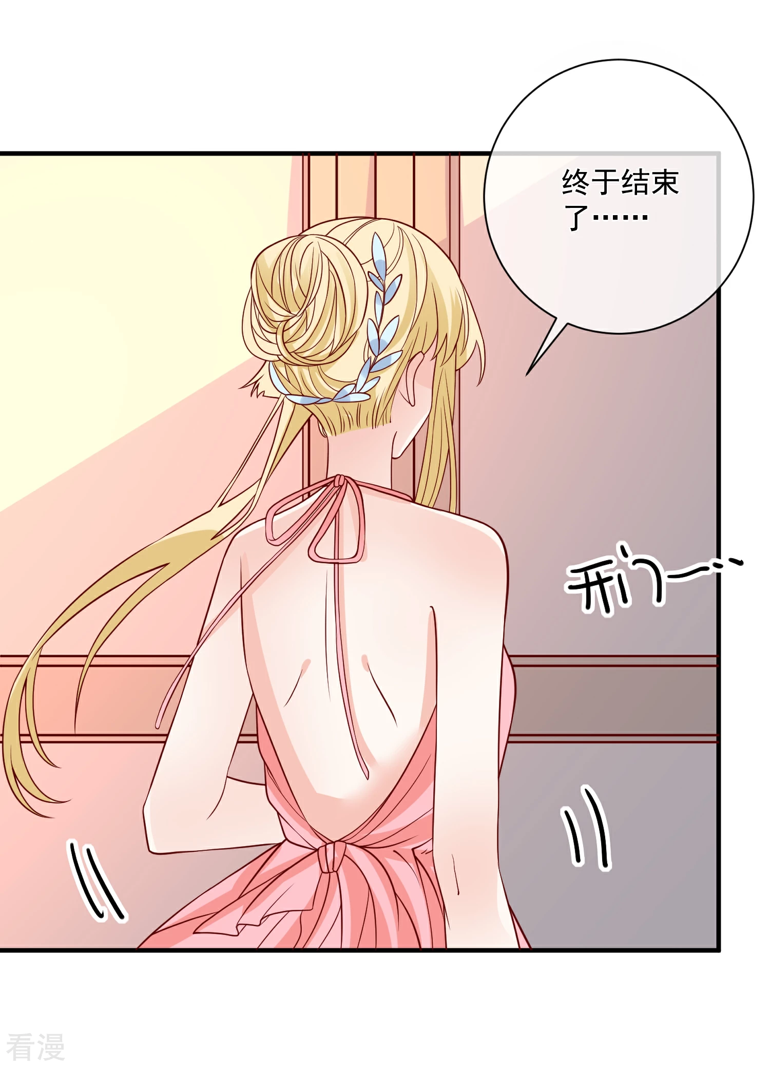 🍲重生巨星 第76话 哼，嘴硬！ 第22页