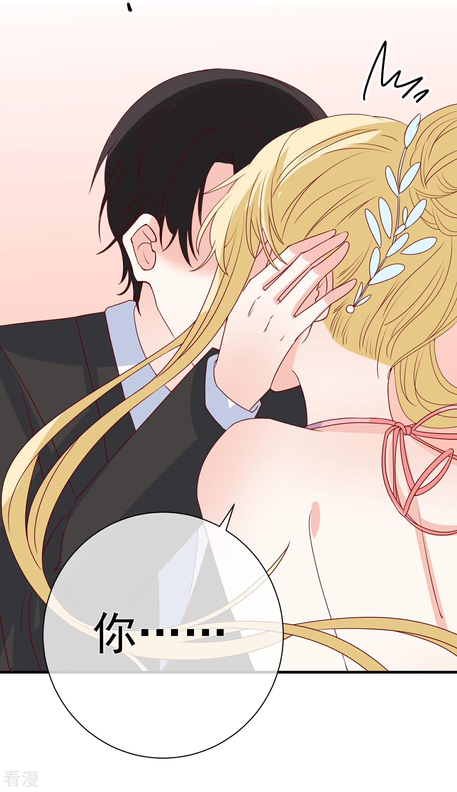 🍲重生巨星 第76话 哼，嘴硬！ 第24页