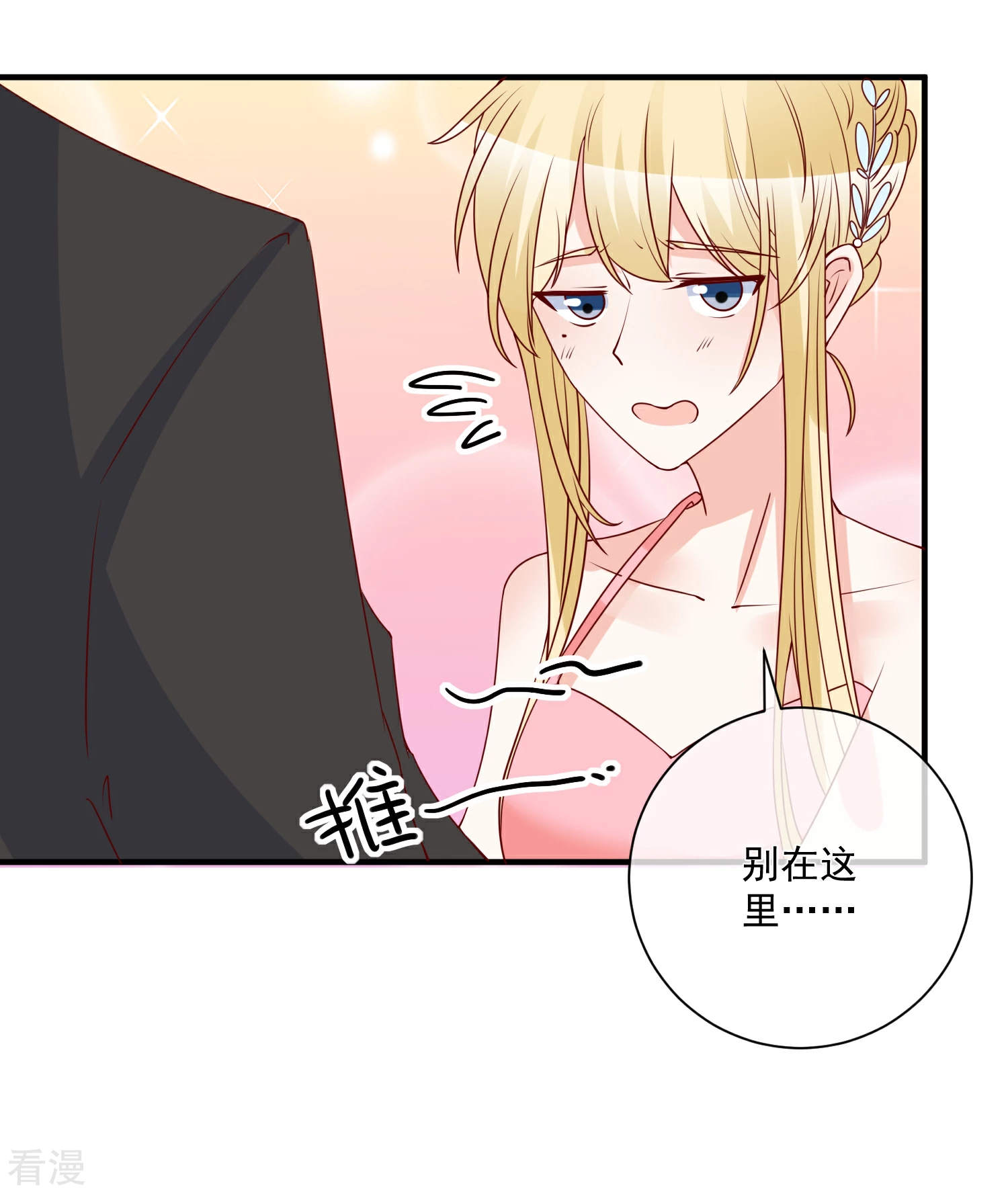 🍲重生巨星 第76话 哼，嘴硬！ 第25页