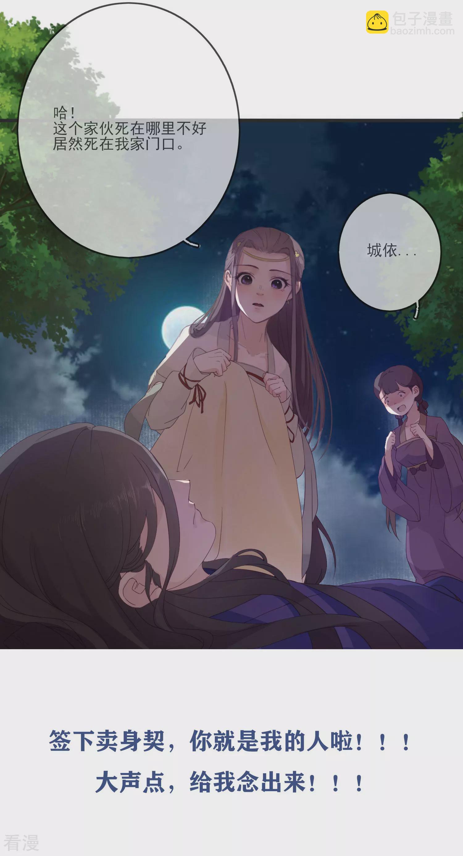 🍲重生巨星 第76话 哼，嘴硬！ 第31页
