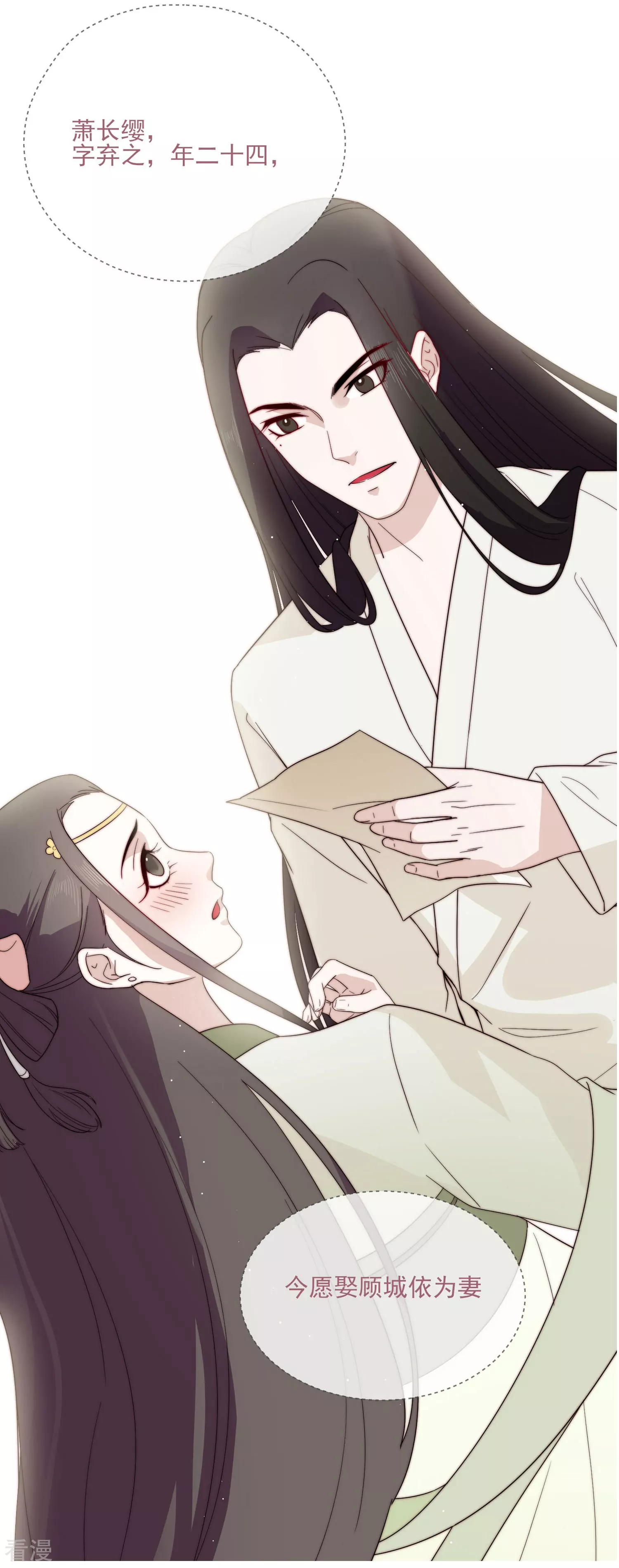 🍲重生巨星 第76话 哼，嘴硬！ 第32页