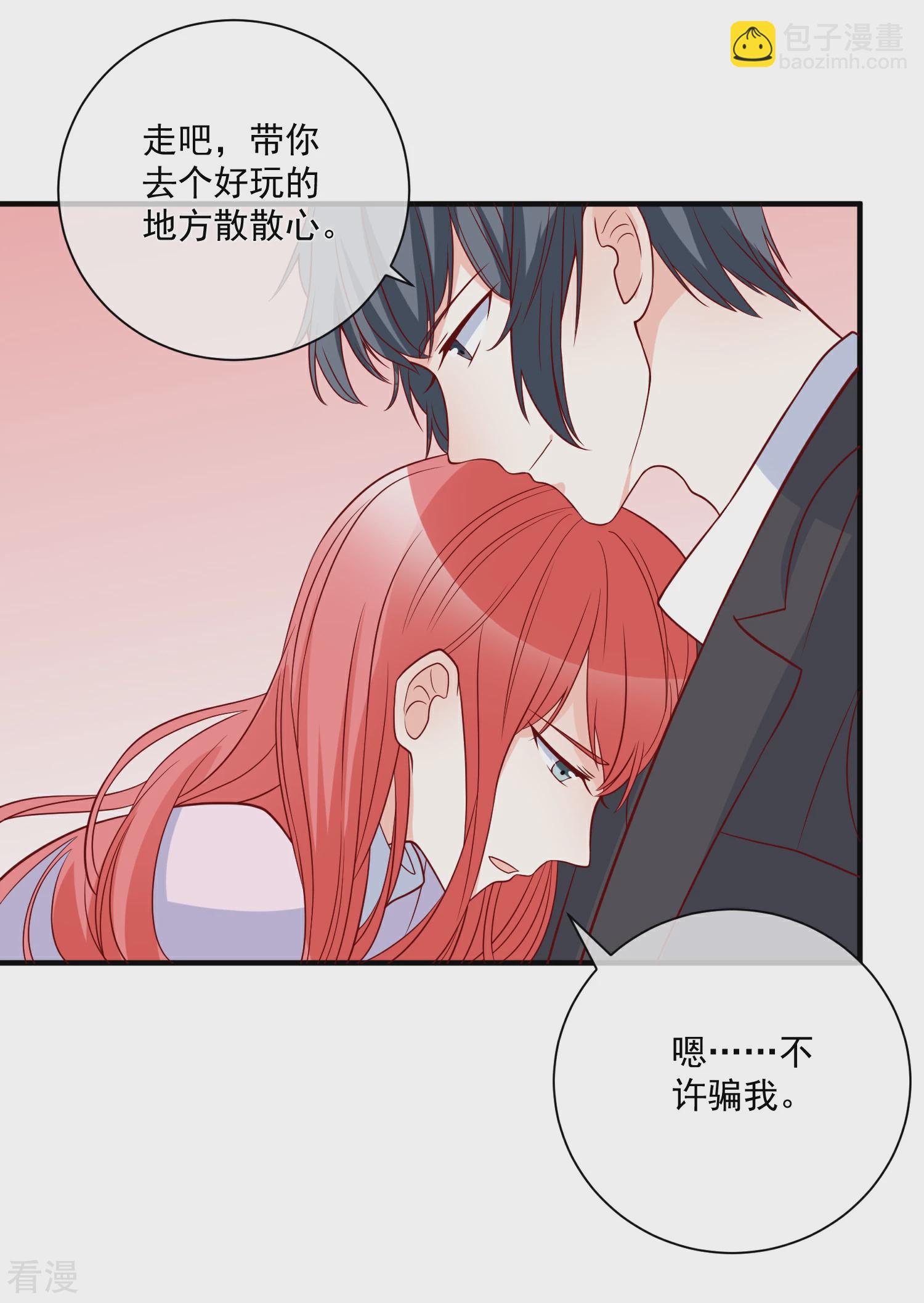 🍲重生巨星 第76话 哼，嘴硬！ 第4页