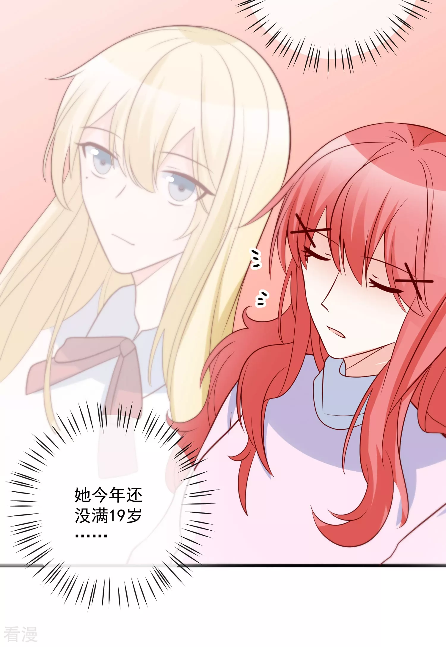 🍲重生巨星 第76话 哼，嘴硬！ 第6页