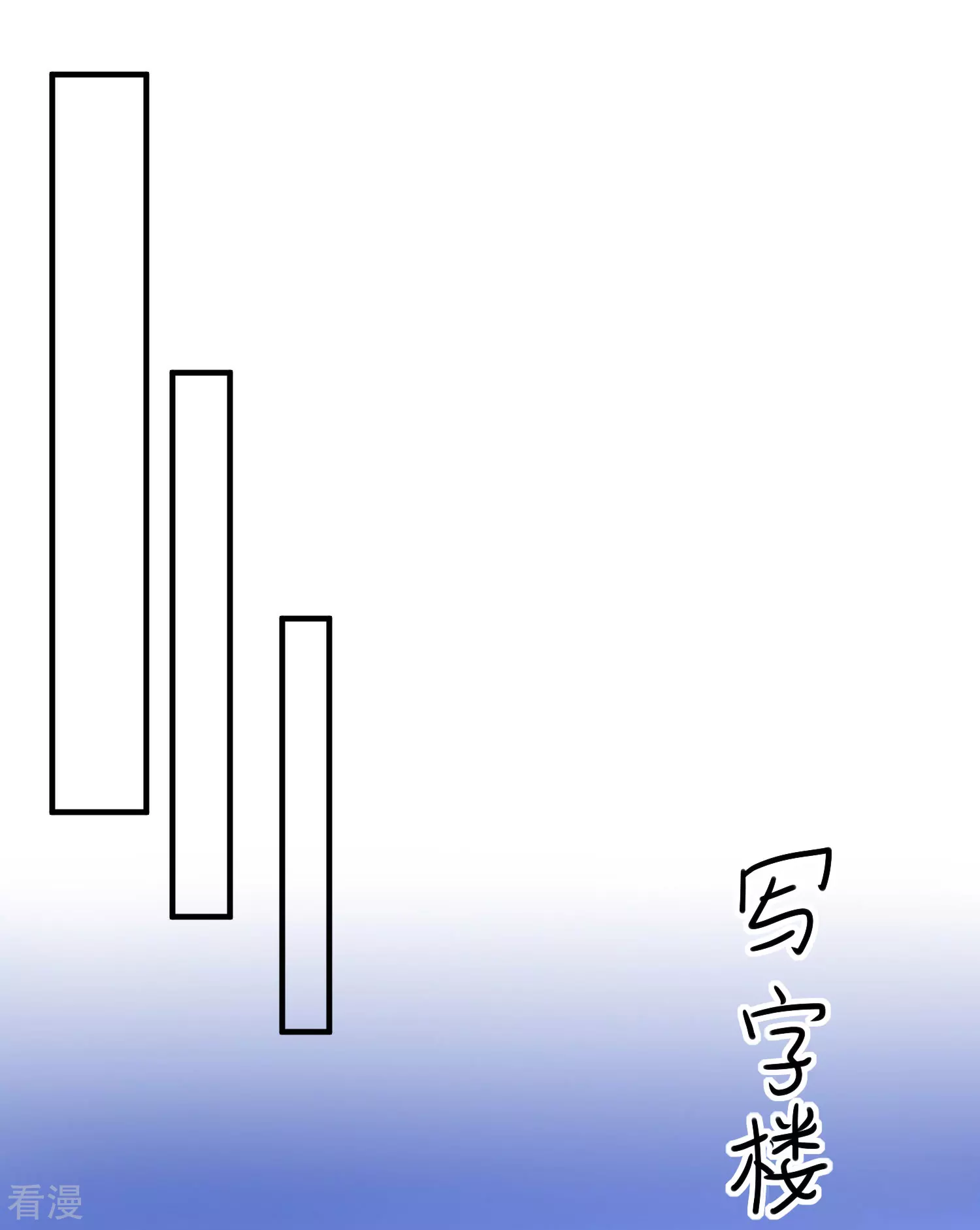 🍲重生巨星 第76话 哼，嘴硬！ 第8页