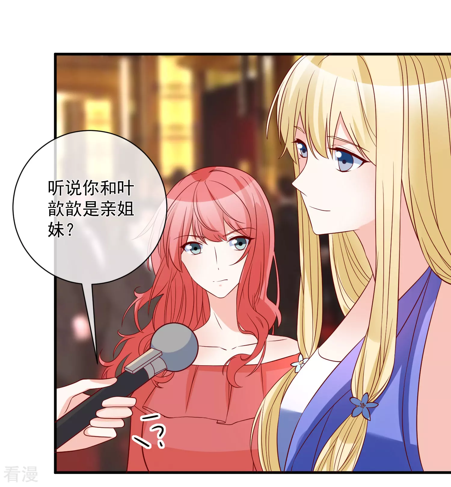 🍲重生巨星 第78话 正面刚 第15页