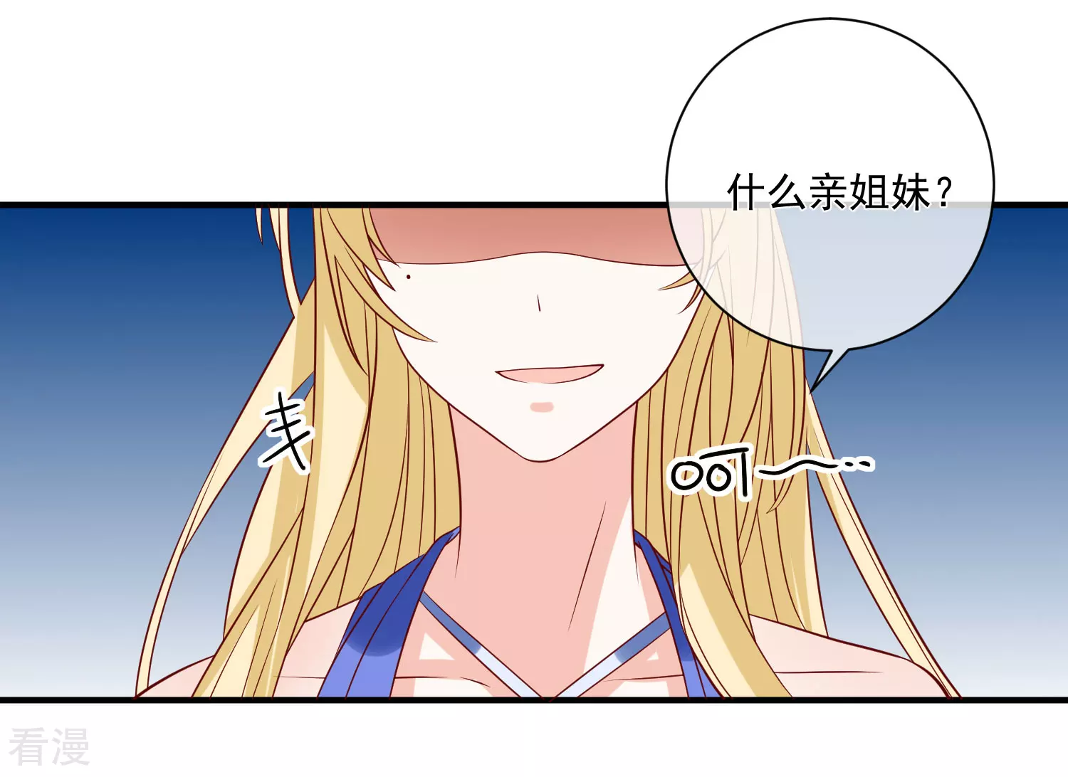 🍲重生巨星 第78话 正面刚 第16页