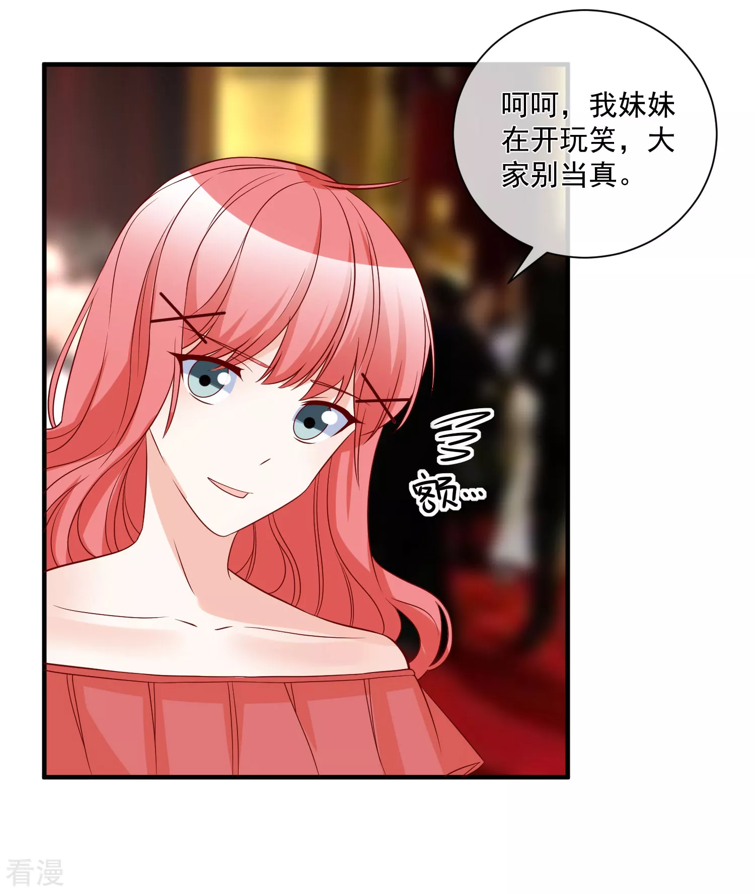 🍲重生巨星 第78话 正面刚 第18页