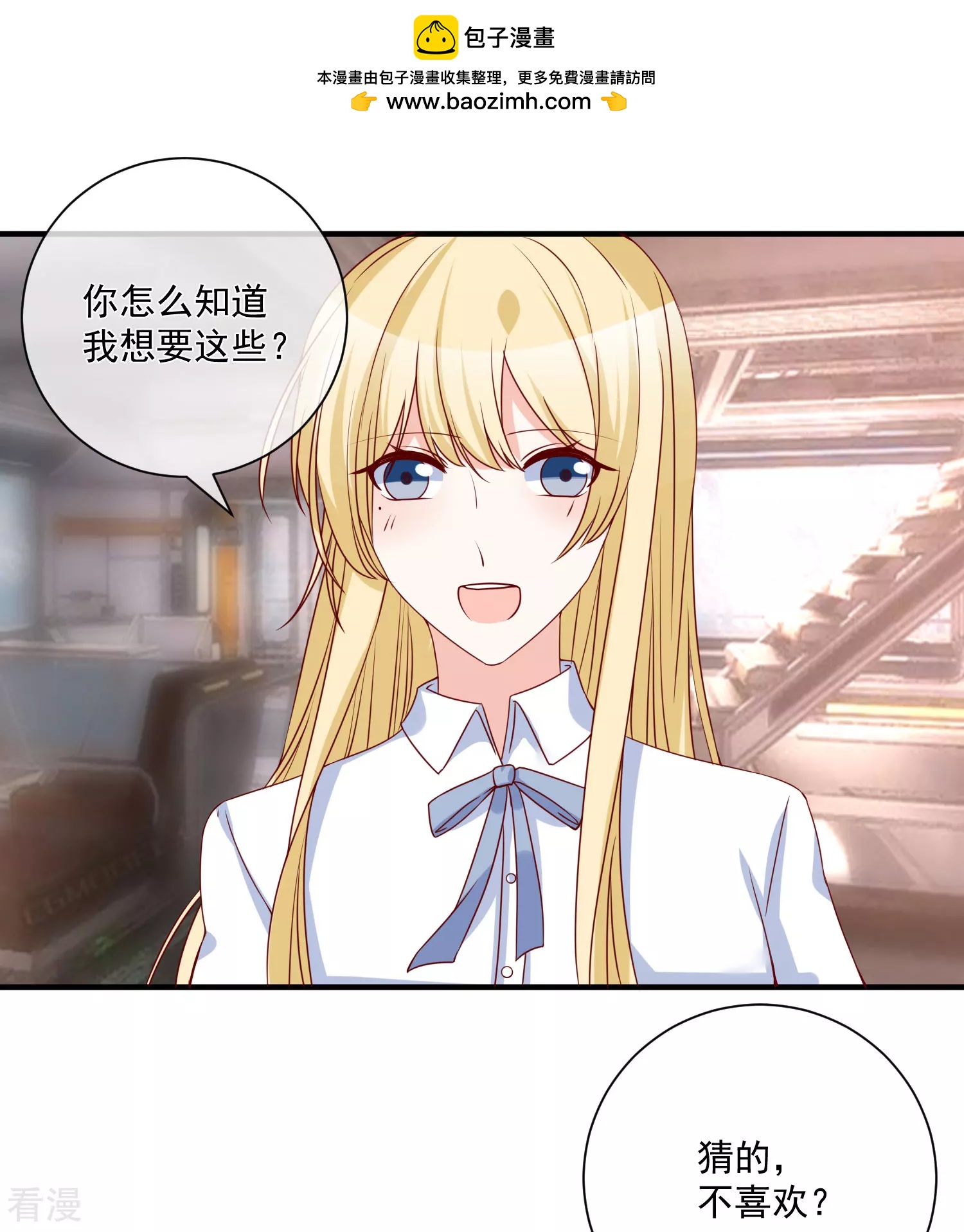 🍲重生巨星 第78话 正面刚 第2页