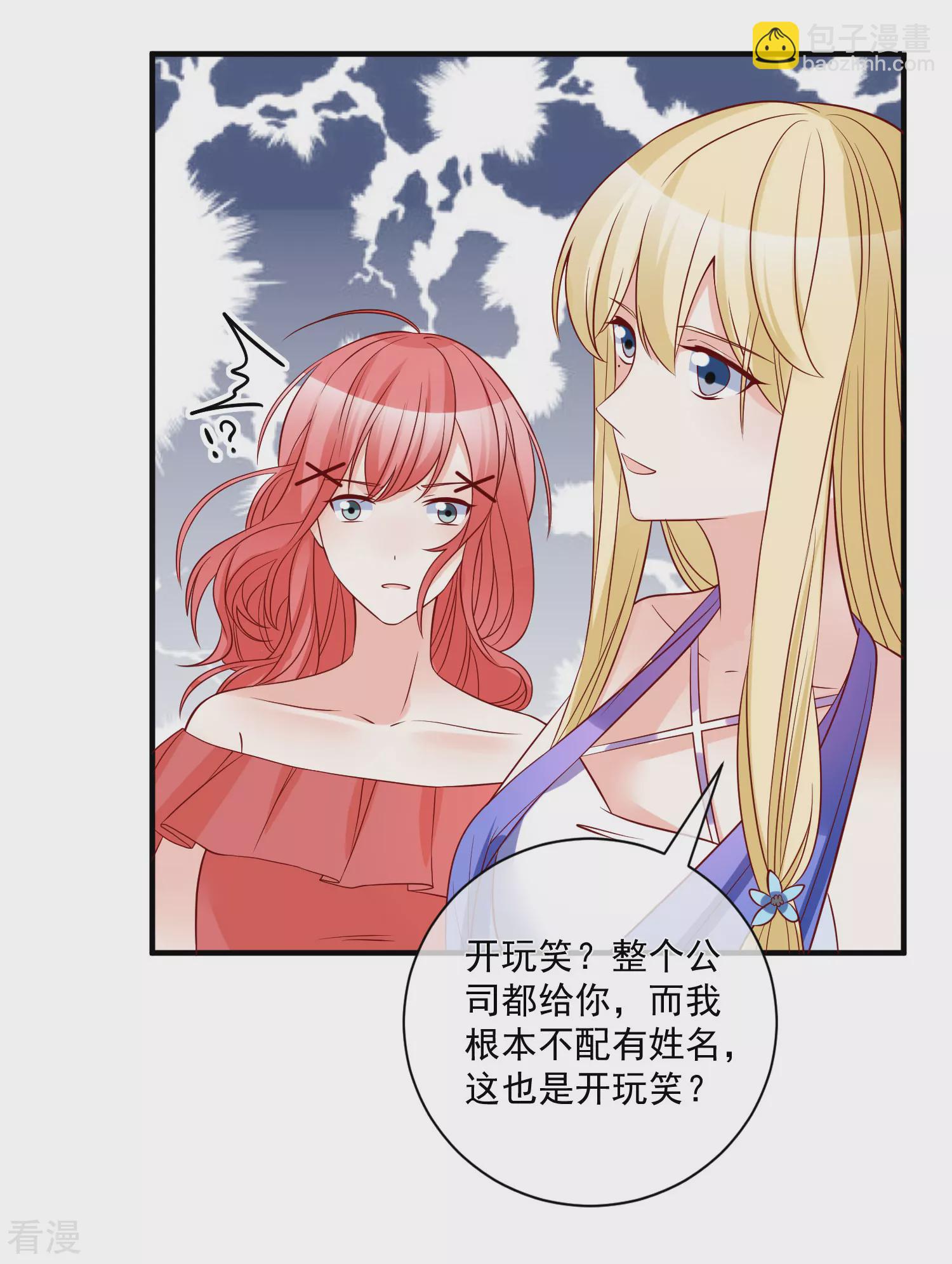 🍲重生巨星 第78话 正面刚 第20页