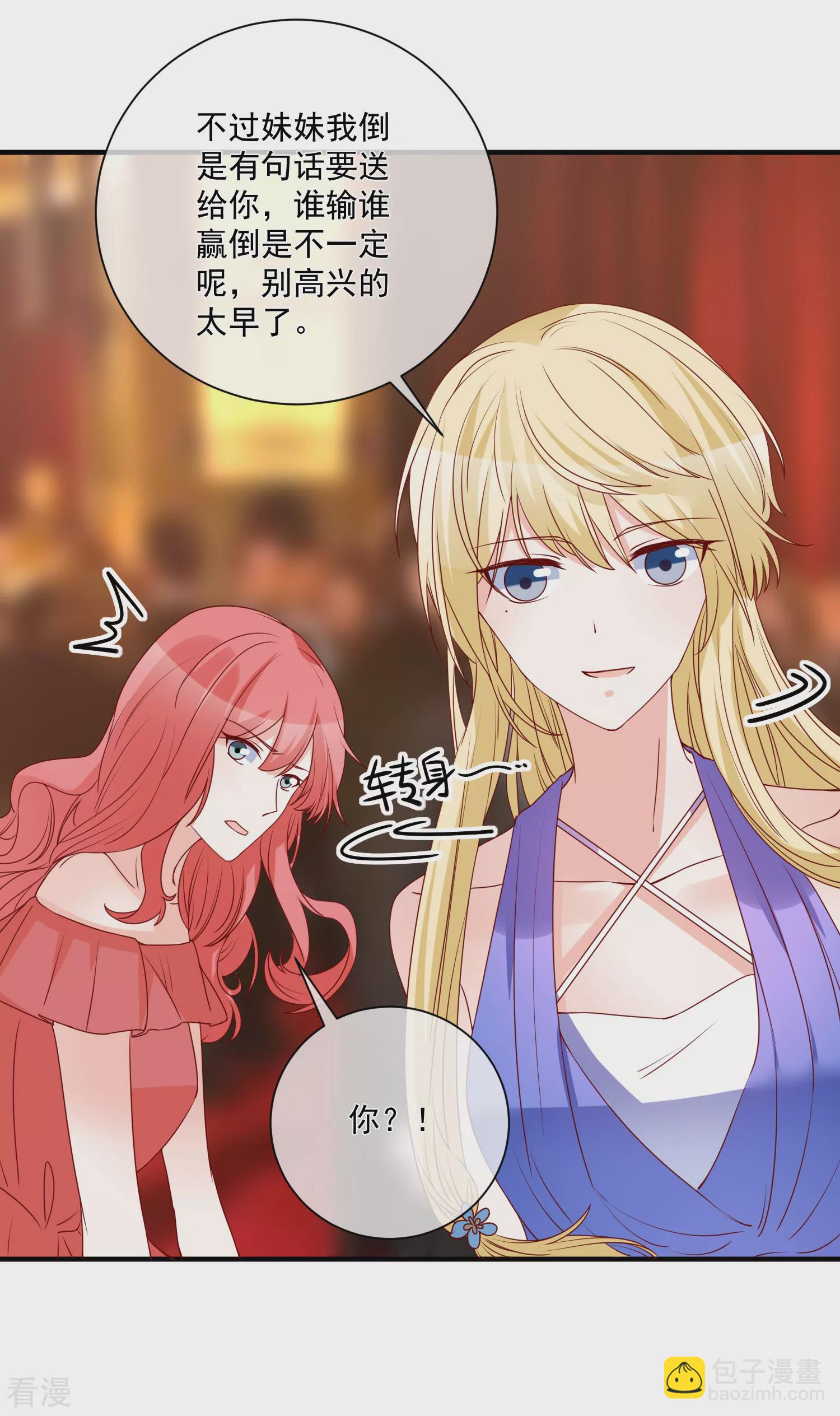 🍲重生巨星 第78话 正面刚 第24页