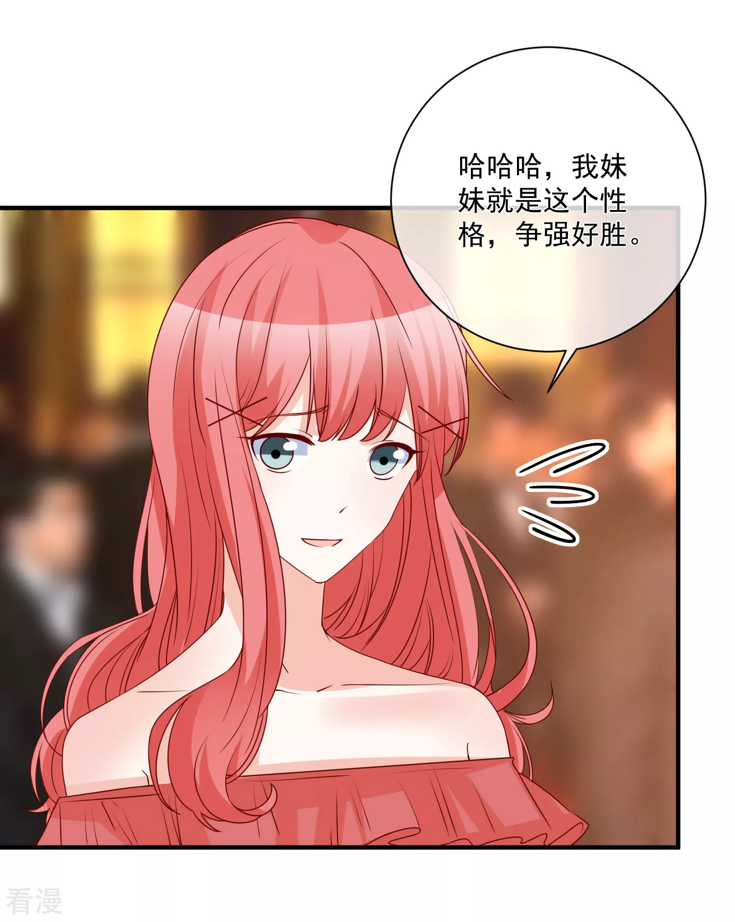 🍲重生巨星 第78话 正面刚 第25页