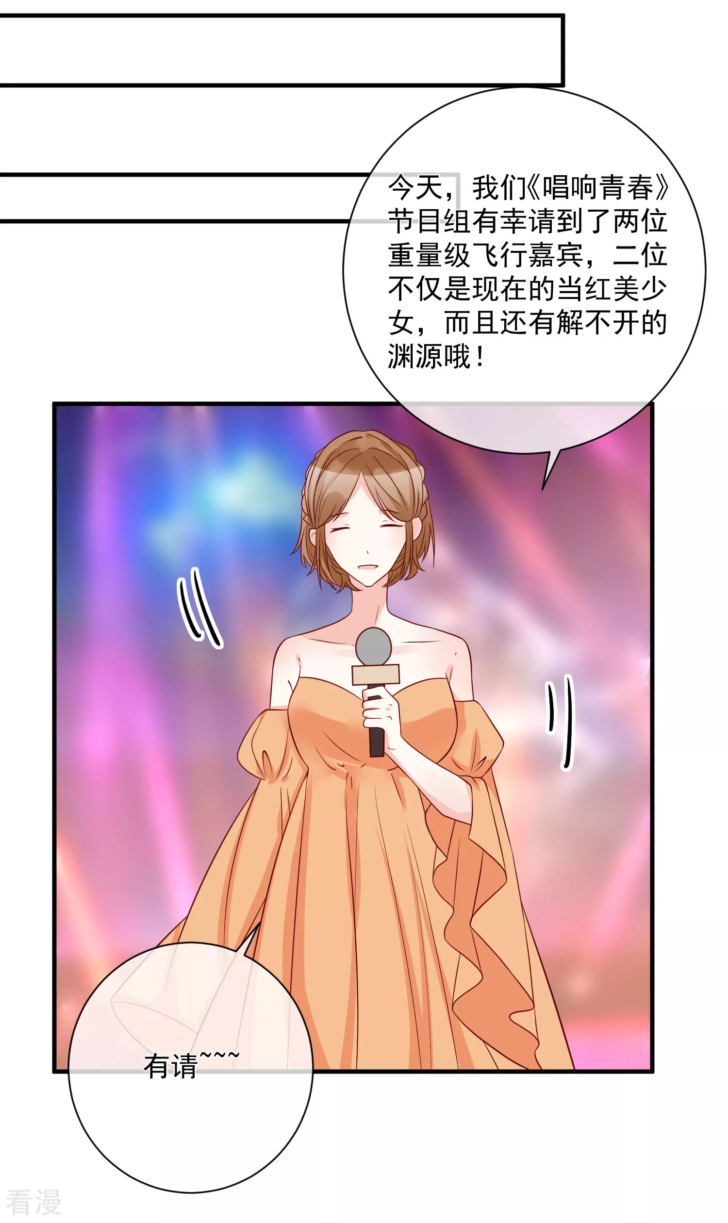 🍲重生巨星 第78话 正面刚 第27页