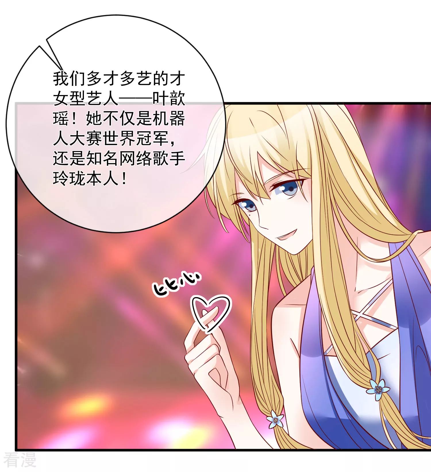 🍲重生巨星 第78话 正面刚 第28页