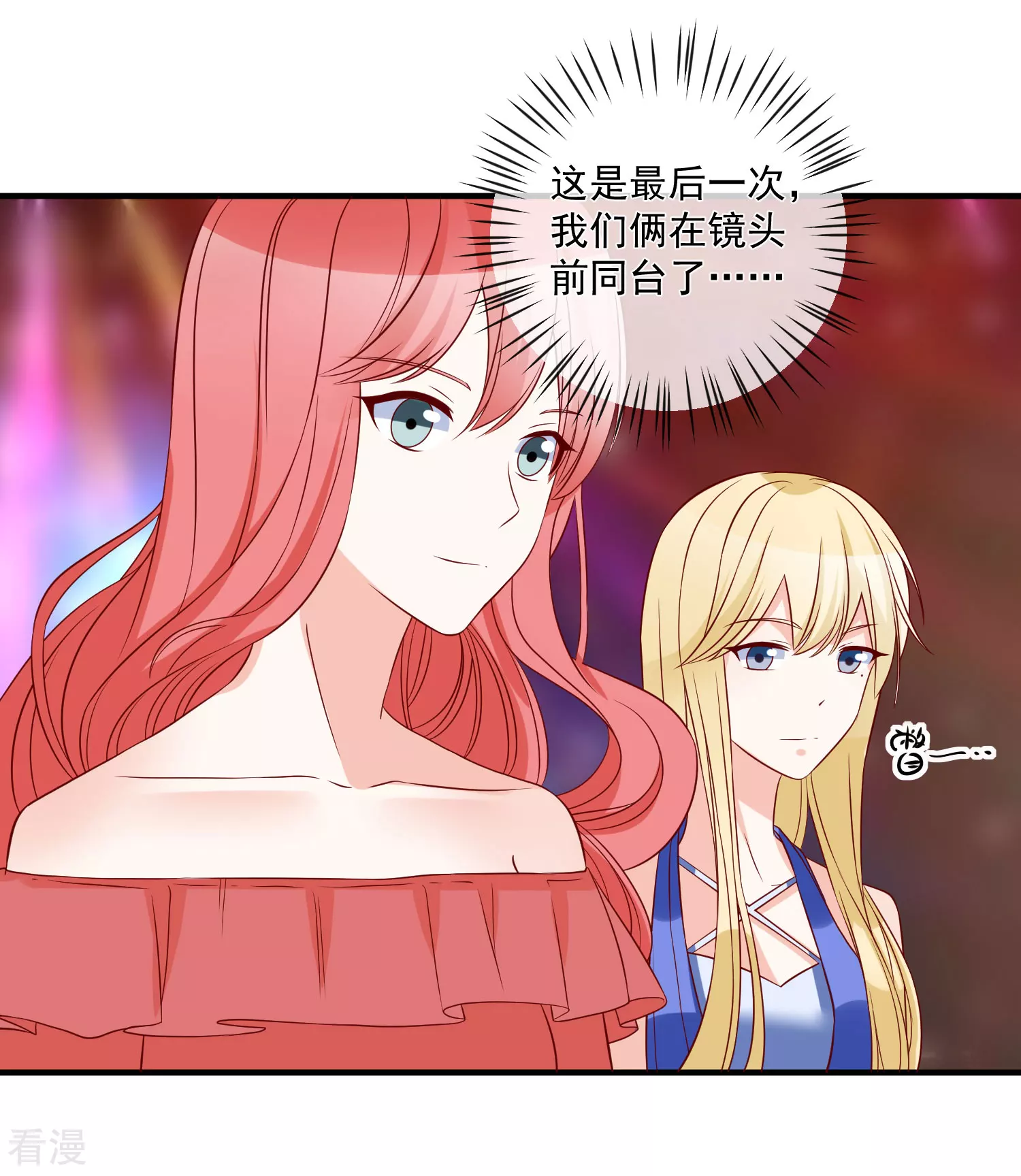 🍲重生巨星 第78话 正面刚 第31页