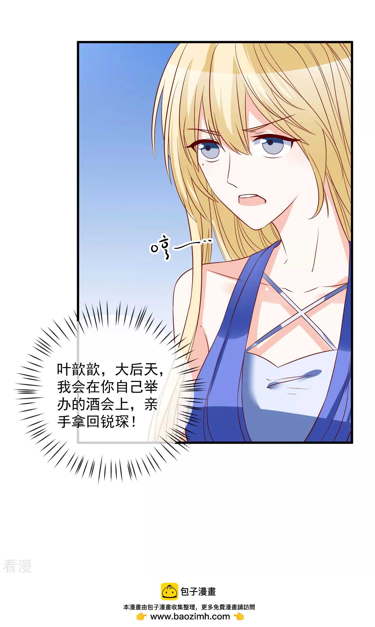 🍲重生巨星 第78话 正面刚 第32页