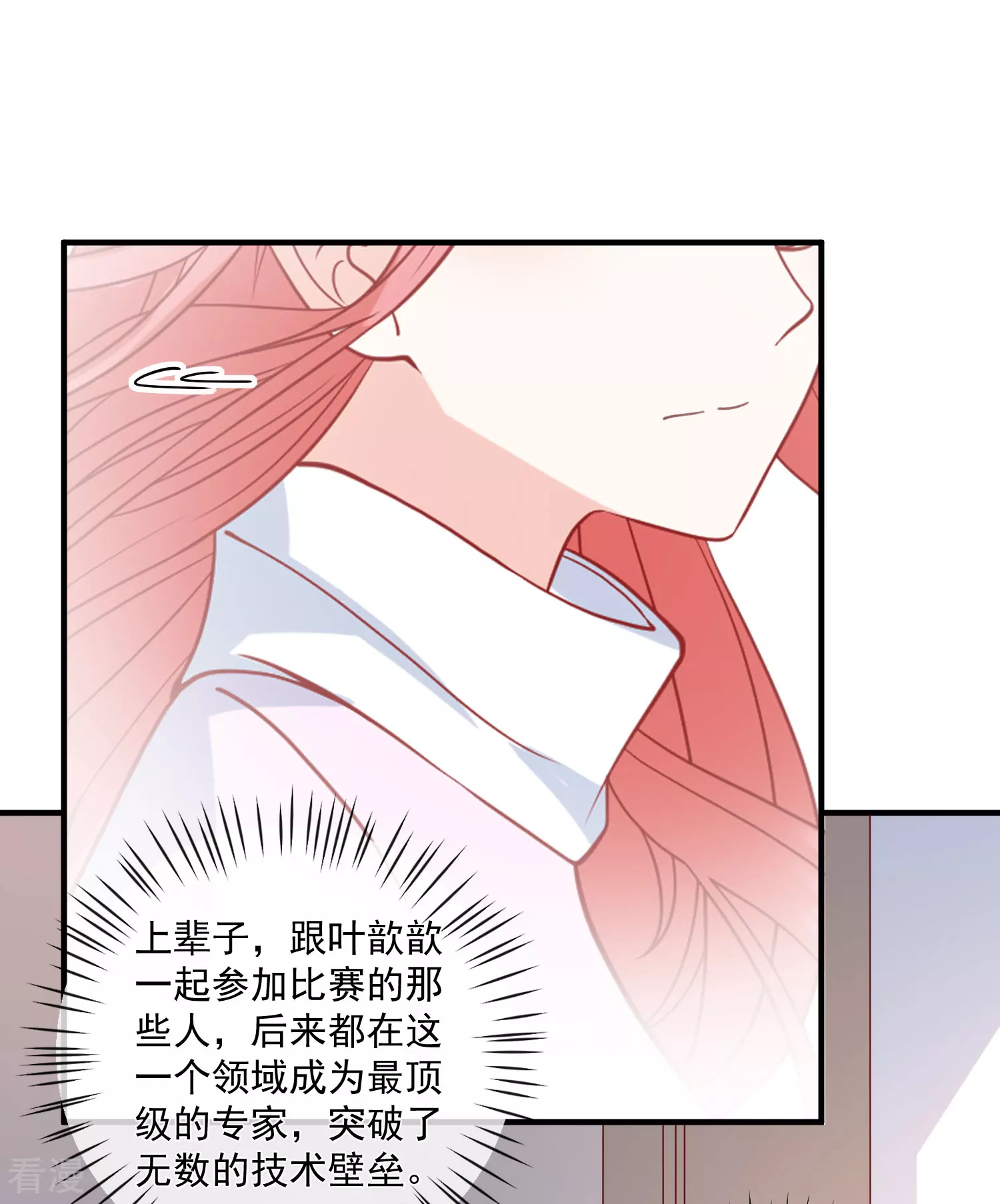 🍲重生巨星 第78话 正面刚 第4页