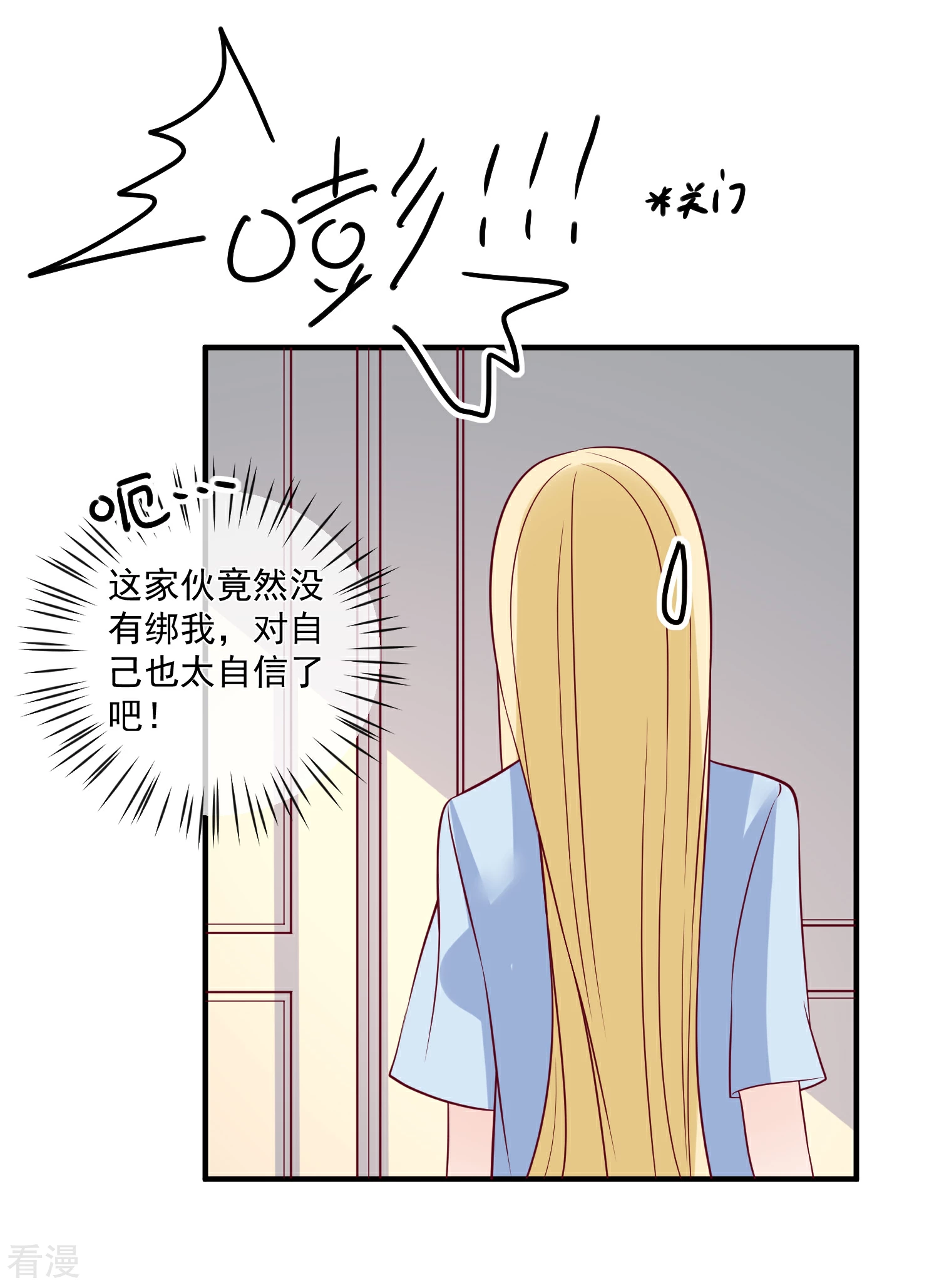 🍲重生巨星 第80话 又见面了 第10页