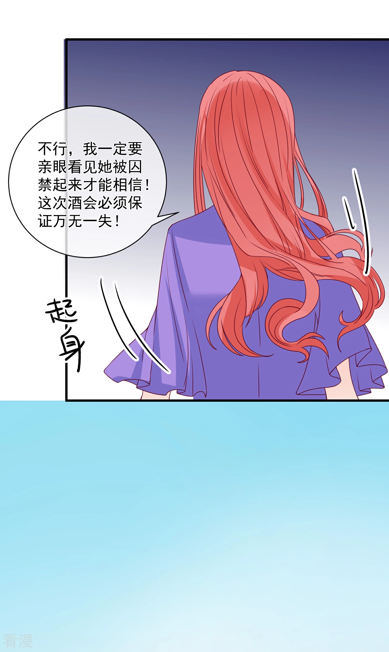 🍲重生巨星 第80话 又见面了 第14页