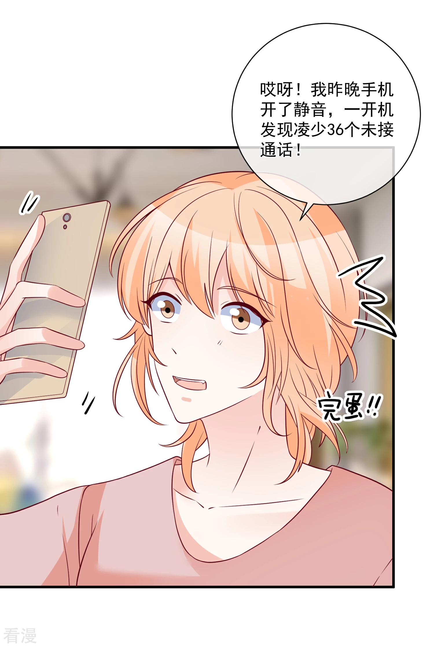 🍲重生巨星 第80话 又见面了 第29页