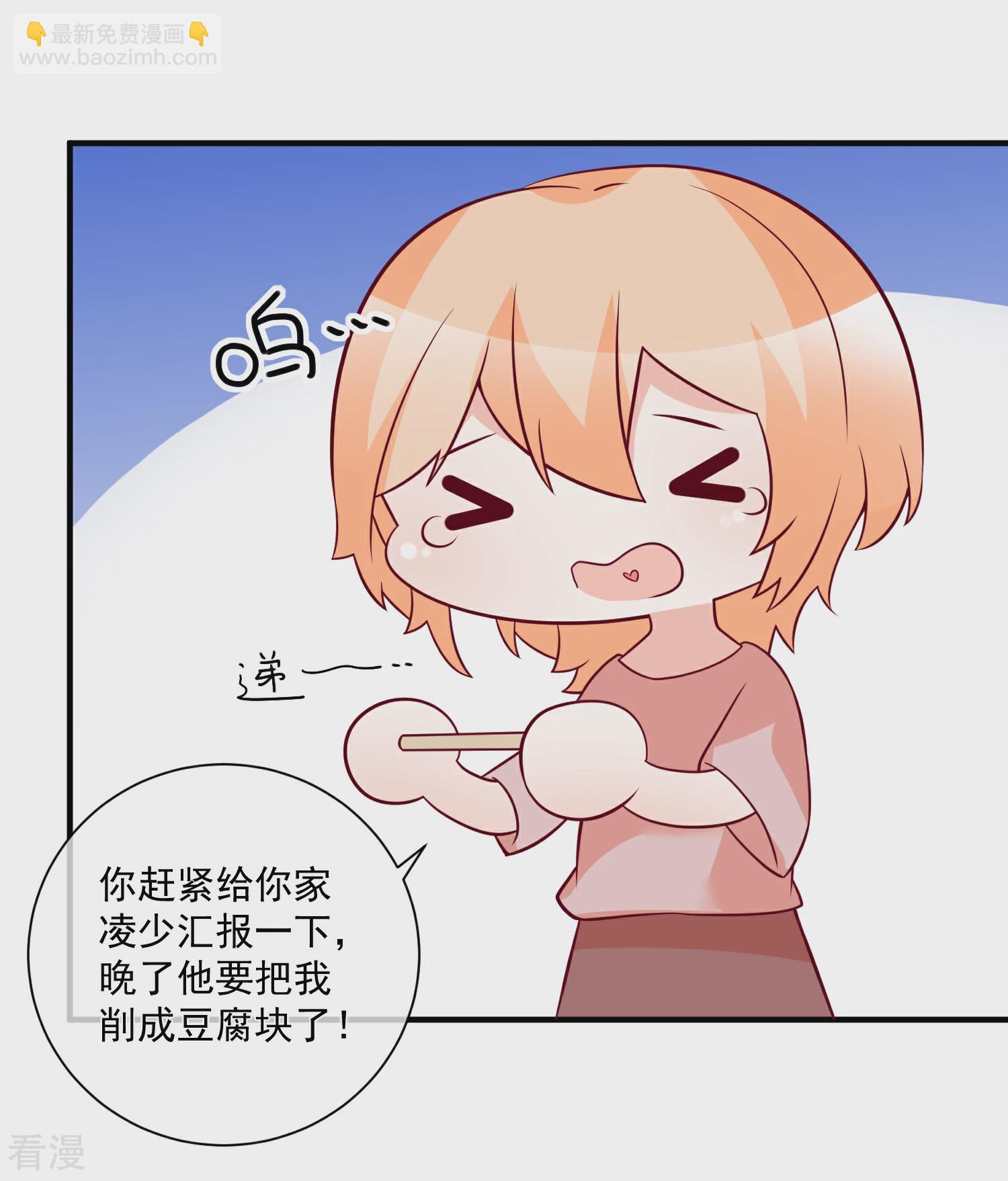 🍲重生巨星 第80话 又见面了 第30页