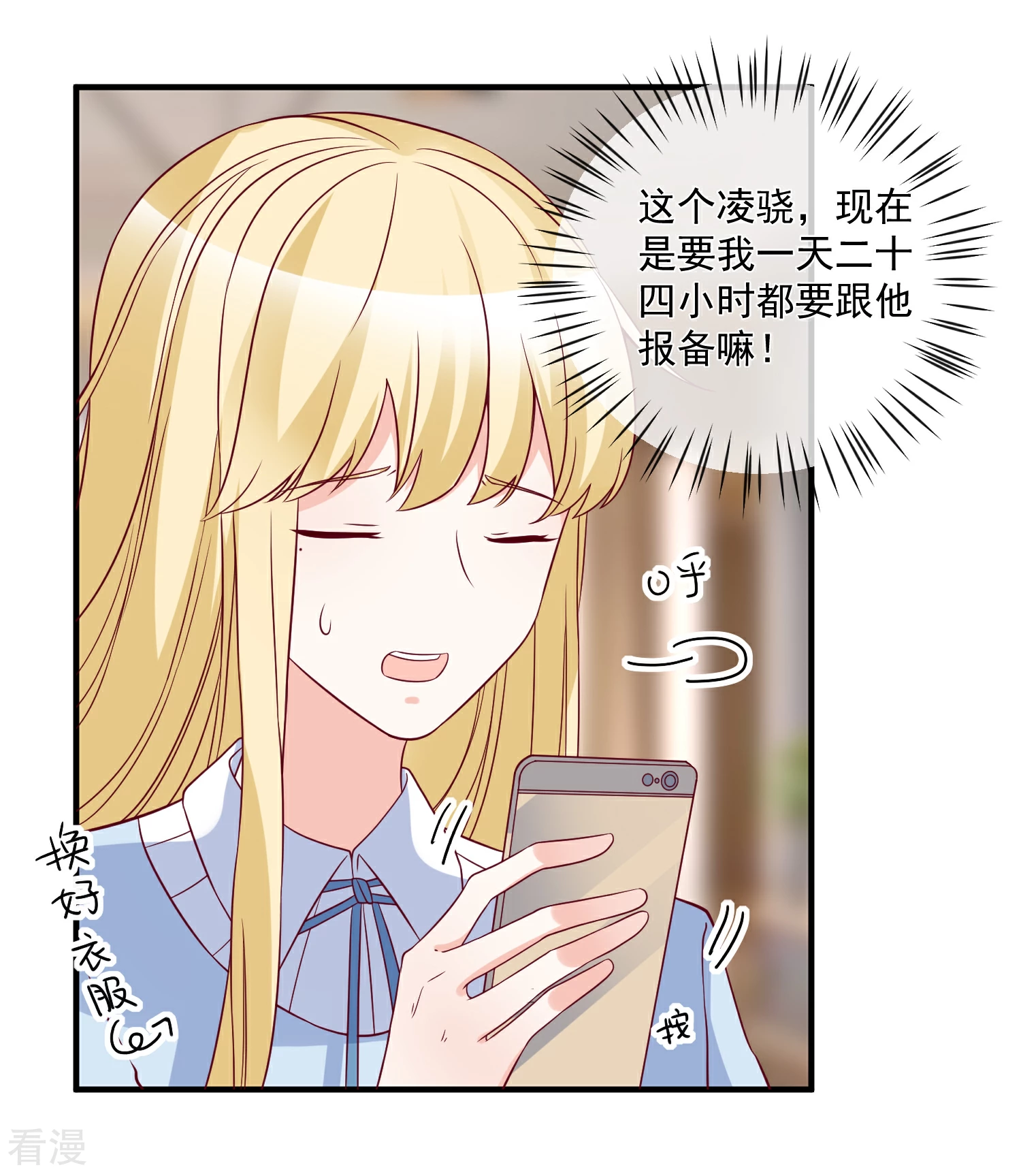 🍲重生巨星 第80话 又见面了 第31页
