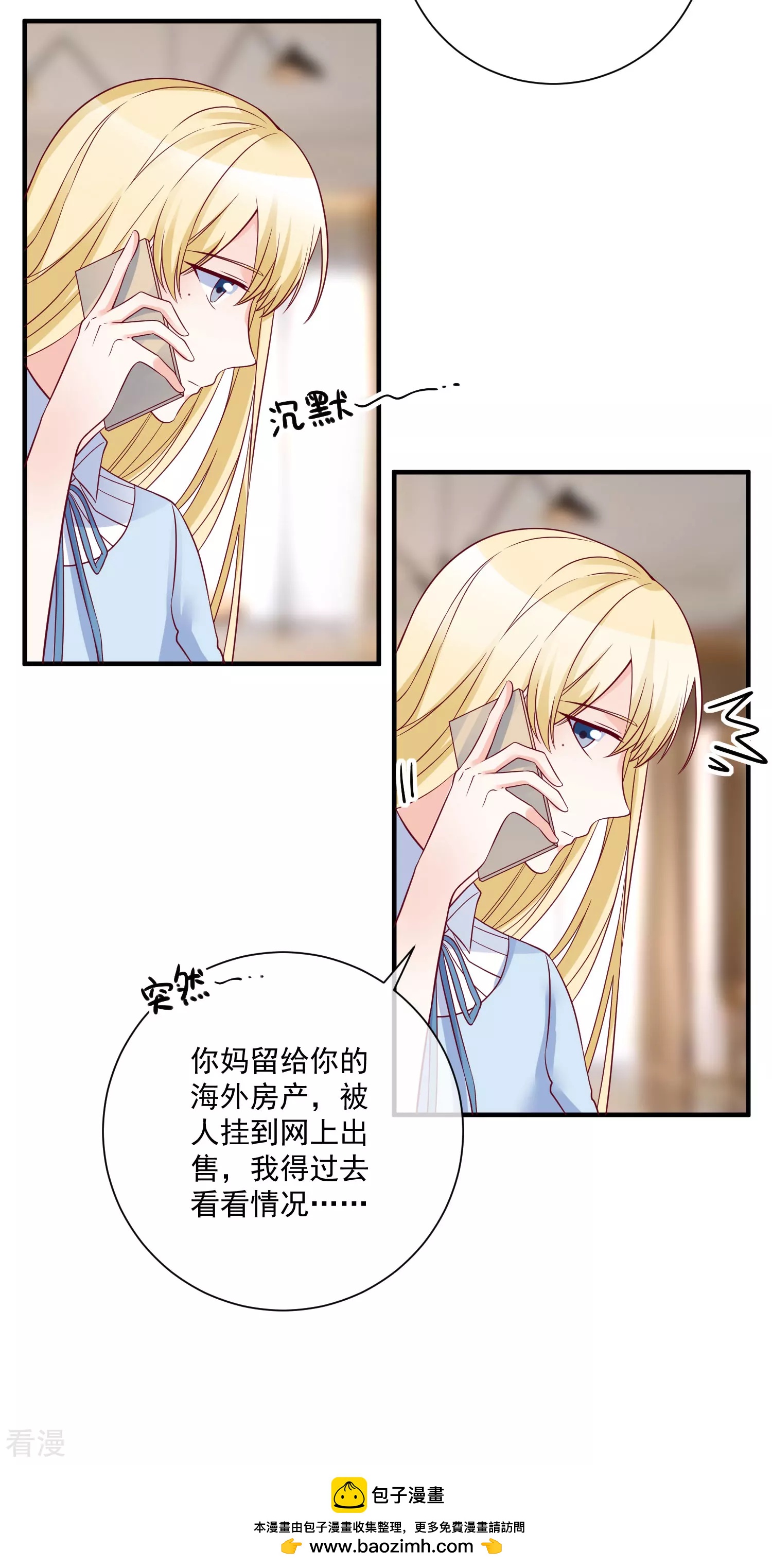 🍲重生巨星 第80话 又见面了 第34页