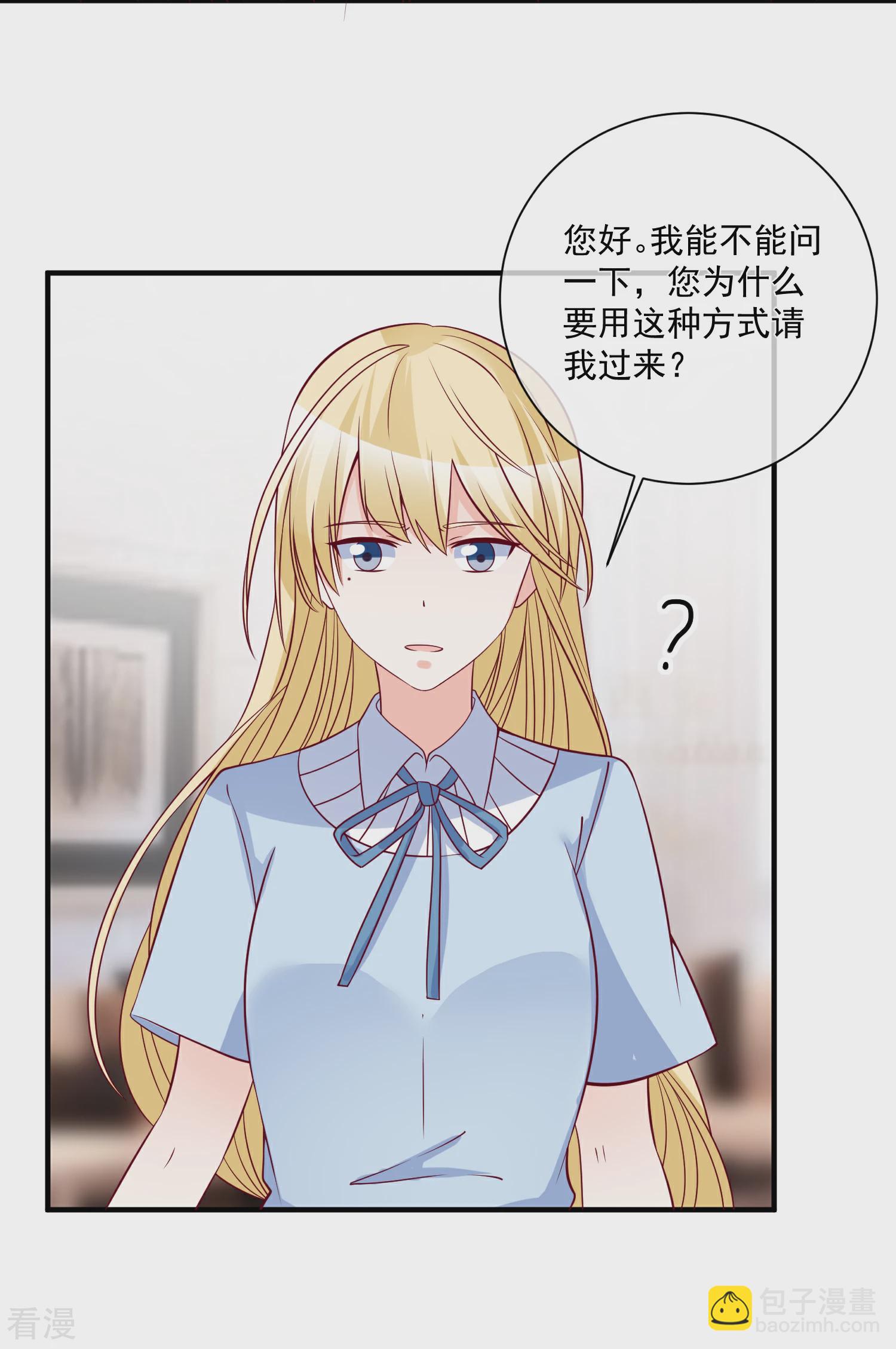 🍲重生巨星 第80话 又见面了 第5页