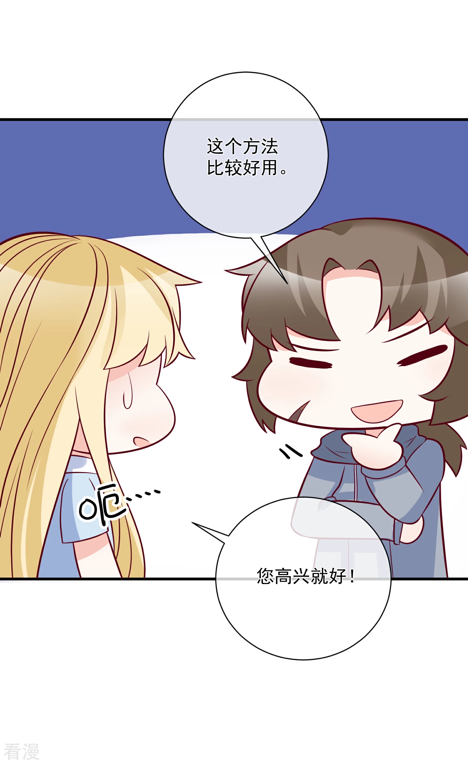 🍲重生巨星 第80话 又见面了 第6页