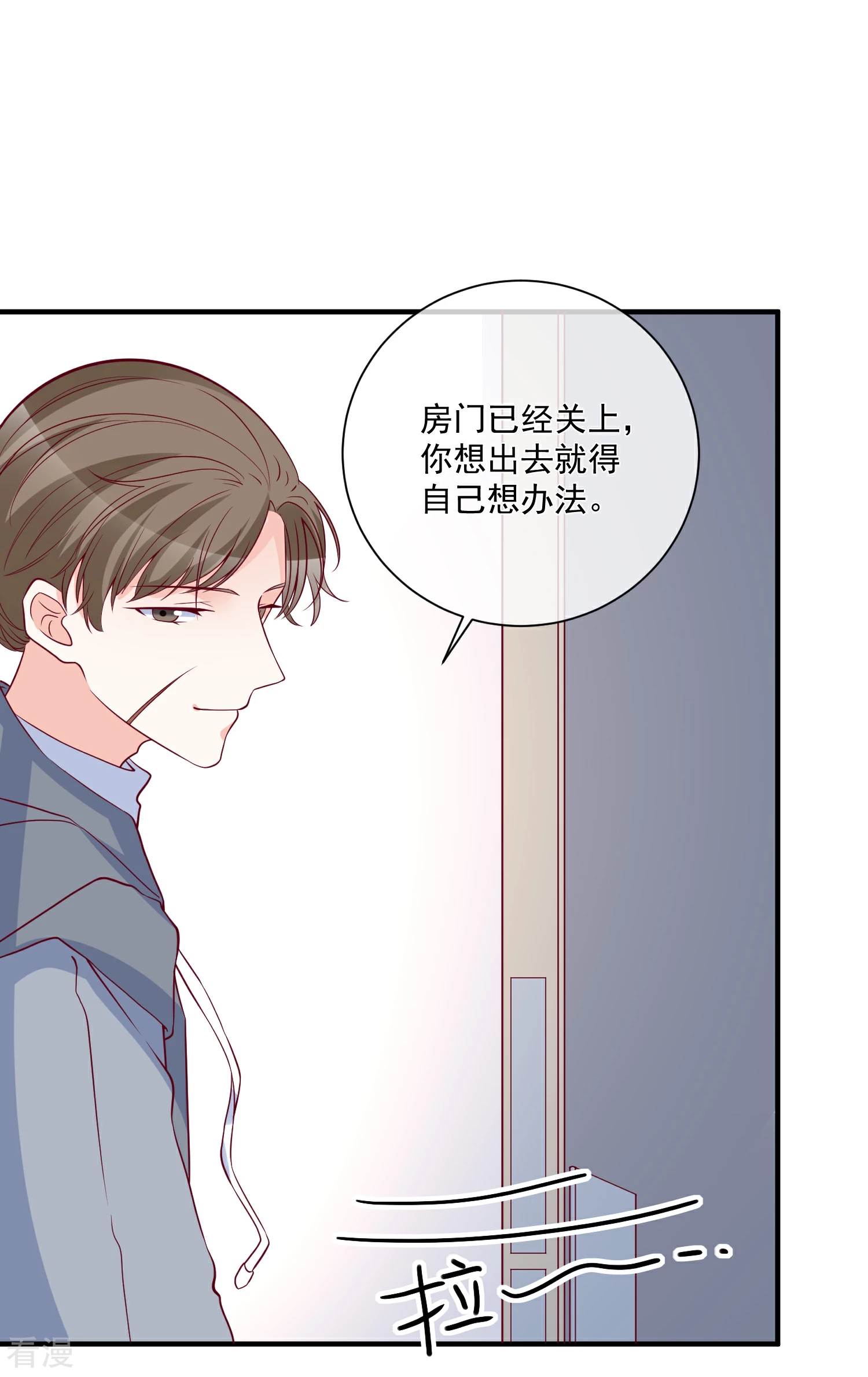 🍲重生巨星 第80话 又见面了 第8页