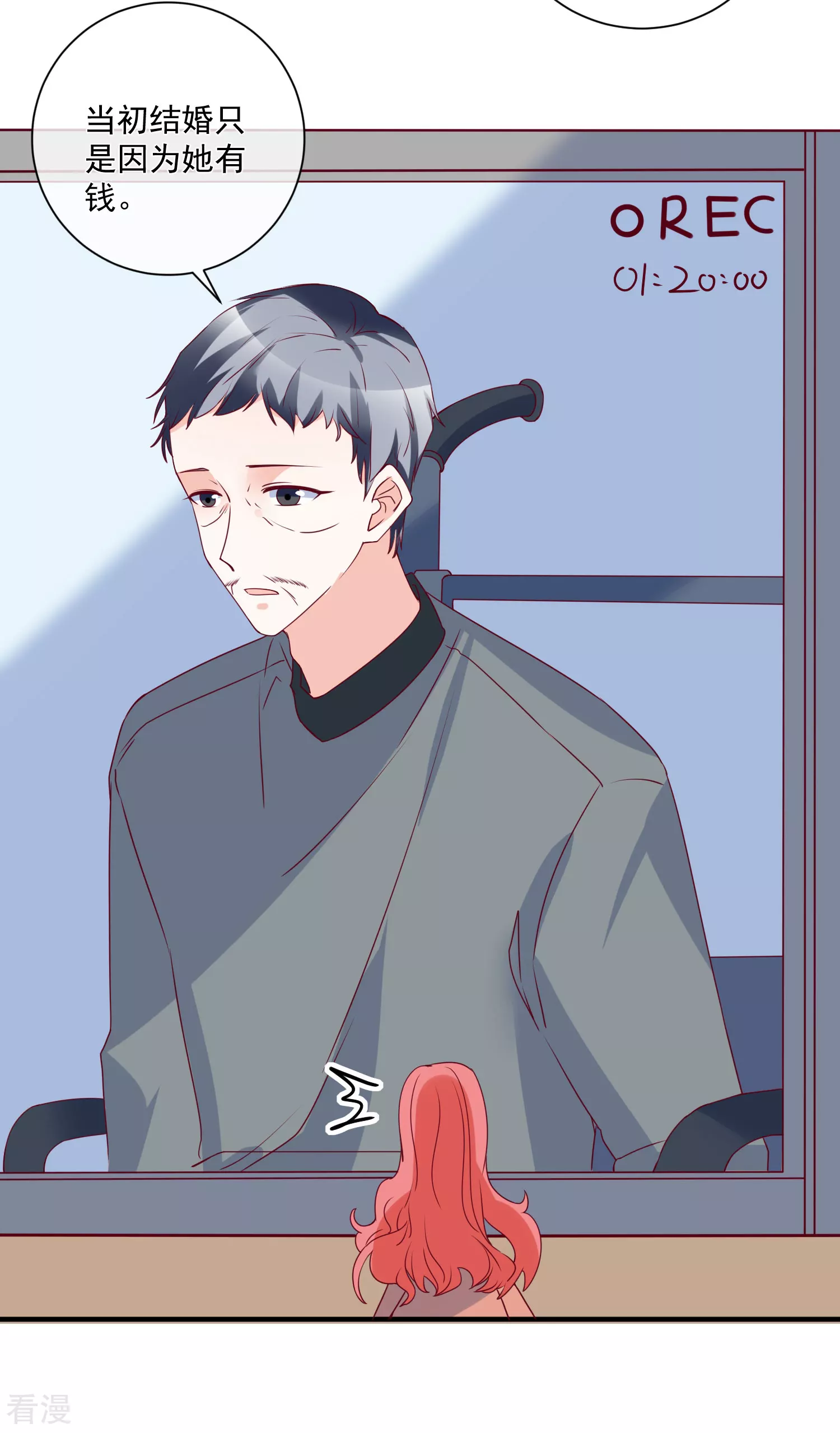 🍲重生巨星 第82话 拿回锐琛 第10页