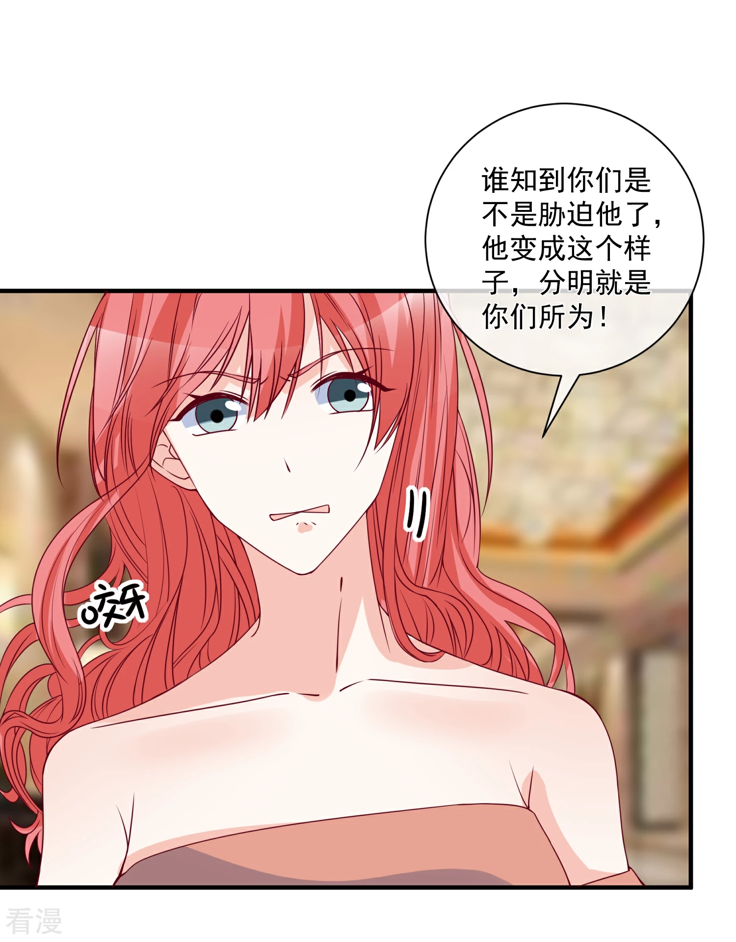 🍲重生巨星 第82话 拿回锐琛 第11页