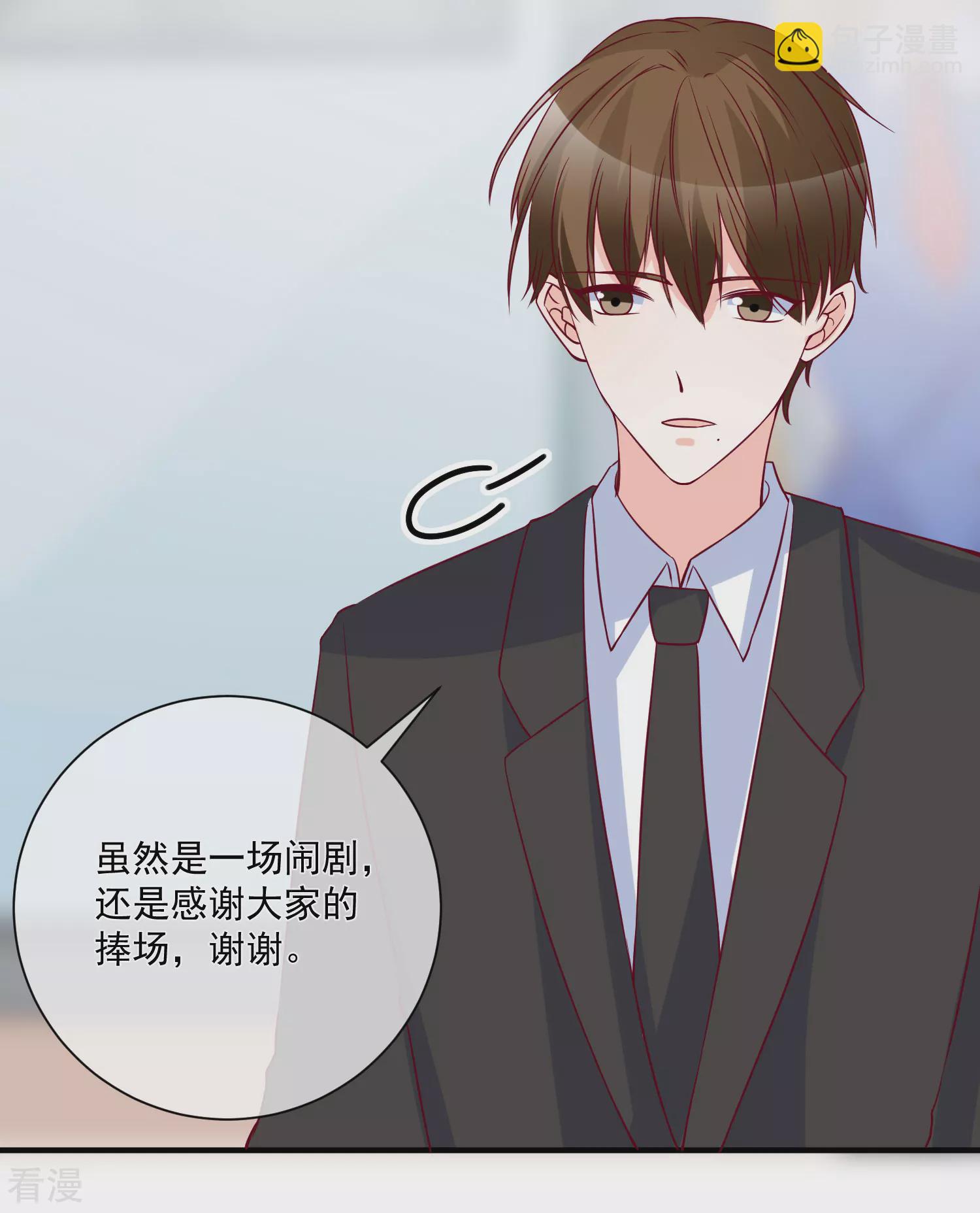 🍲重生巨星 第82话 拿回锐琛 第15页