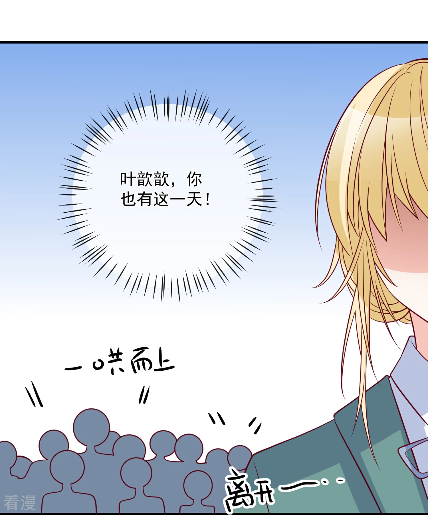 🍲重生巨星 第82话 拿回锐琛 第20页