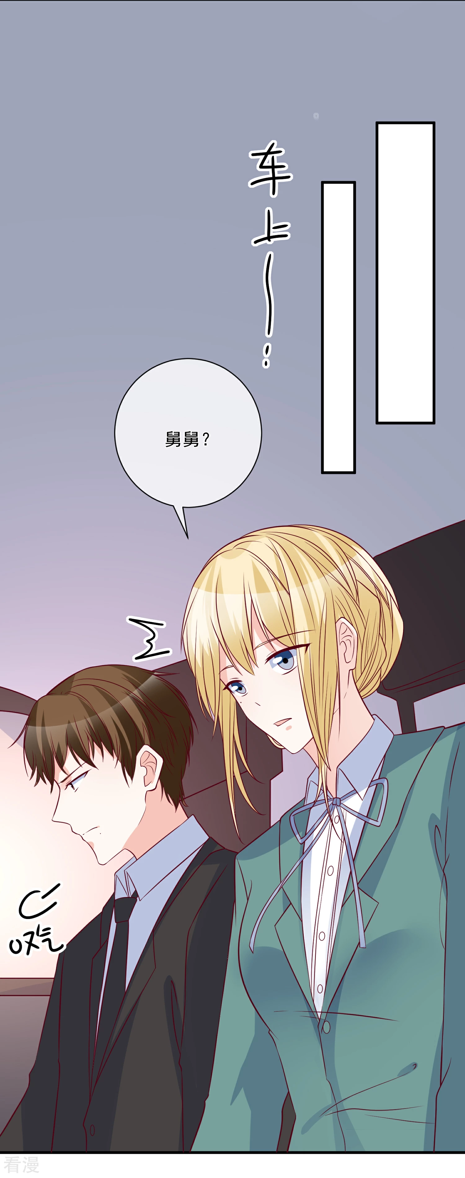 🍲重生巨星 第82话 拿回锐琛 第21页