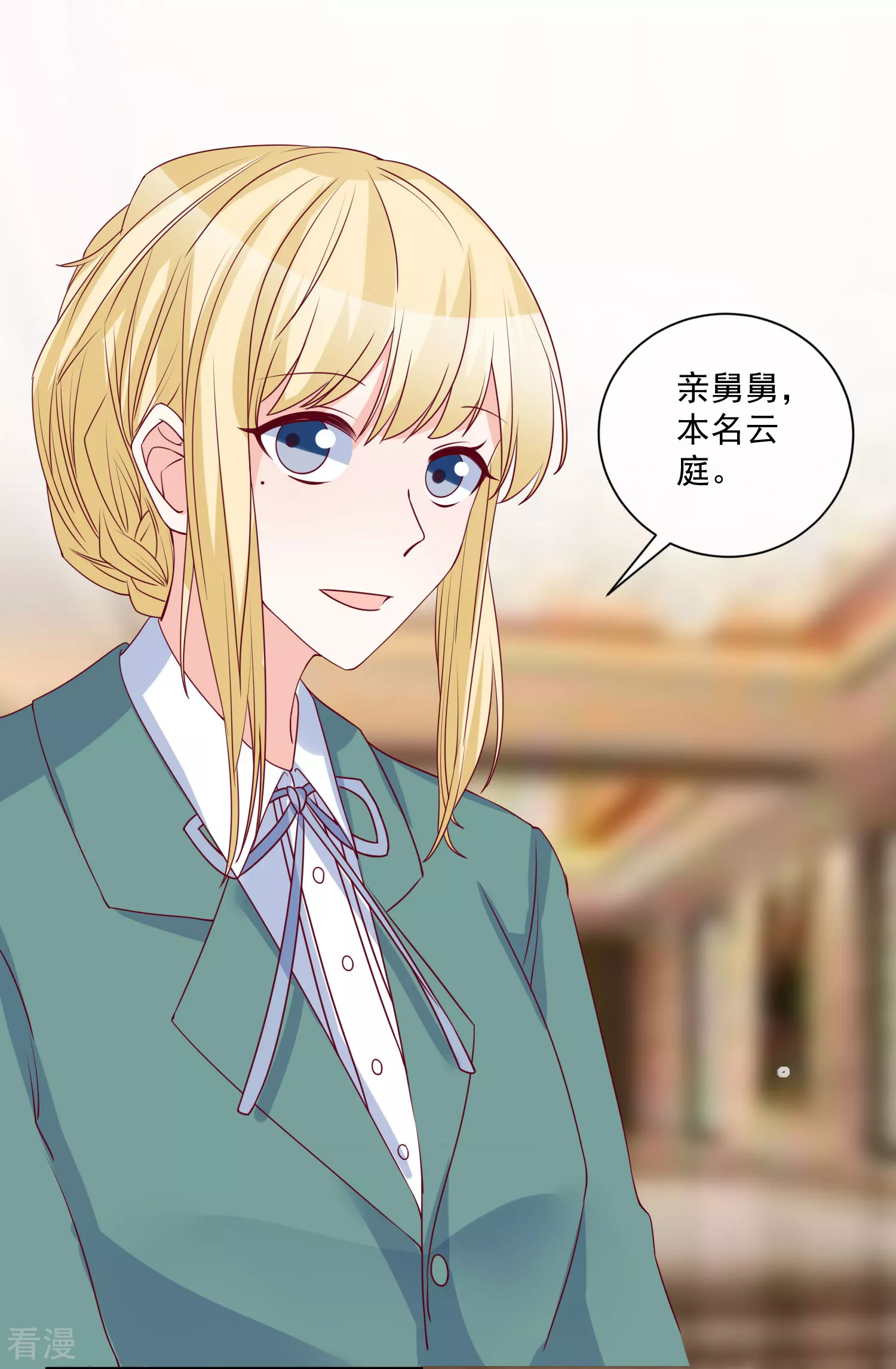 🍲重生巨星 第82话 拿回锐琛 第5页