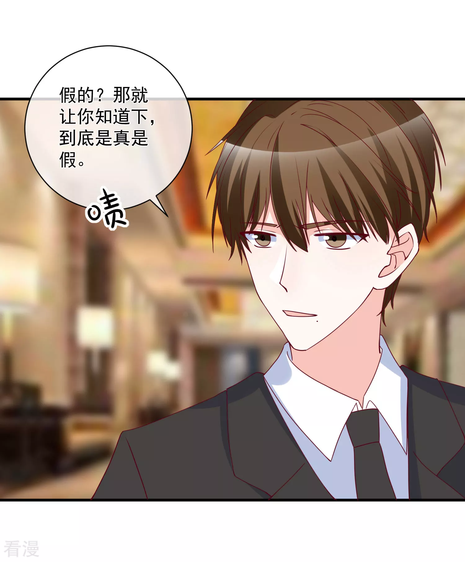🍲重生巨星 第82话 拿回锐琛 第8页