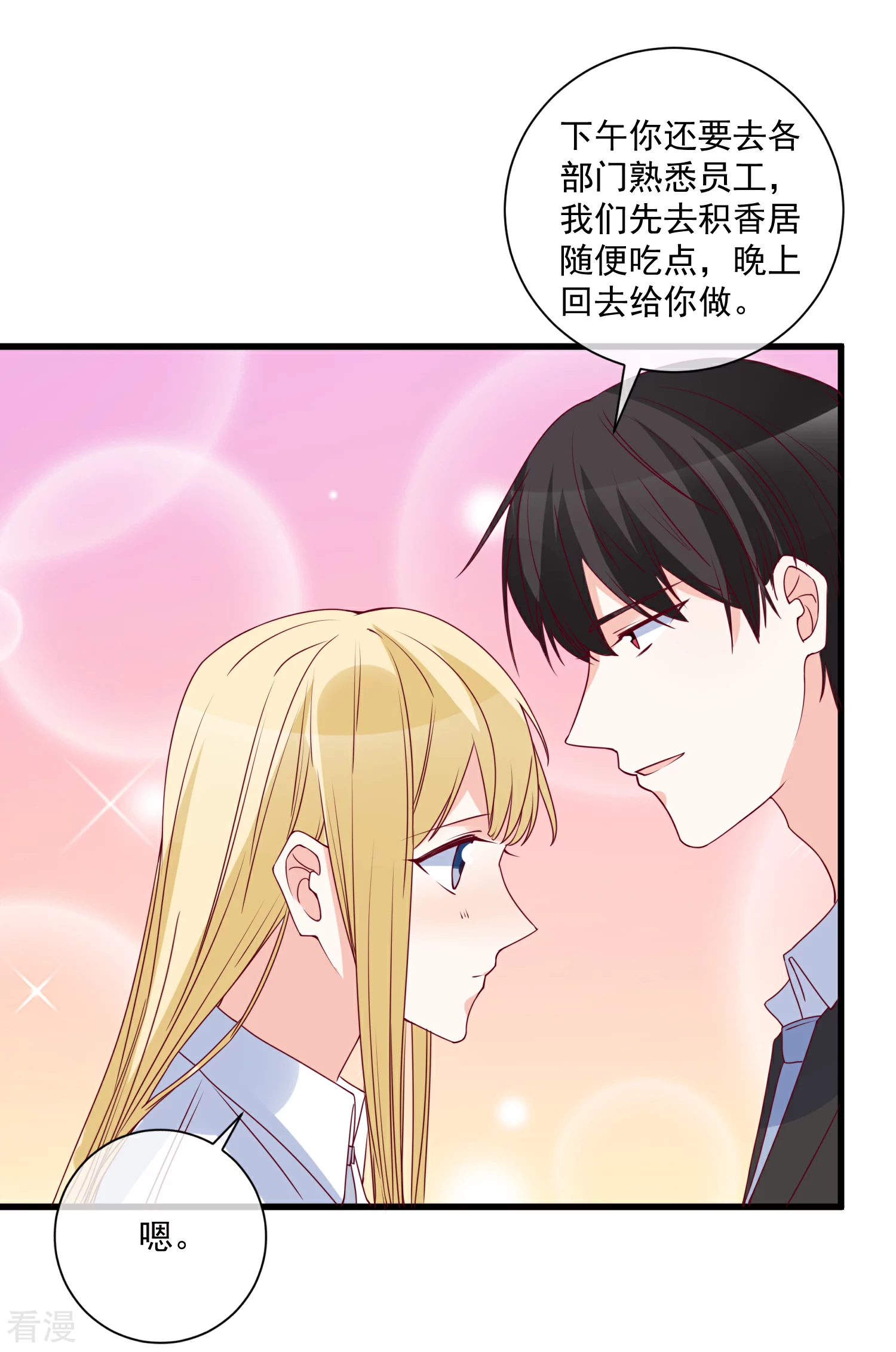 🍲重生巨星 第86话 看不惯就开除 第12页