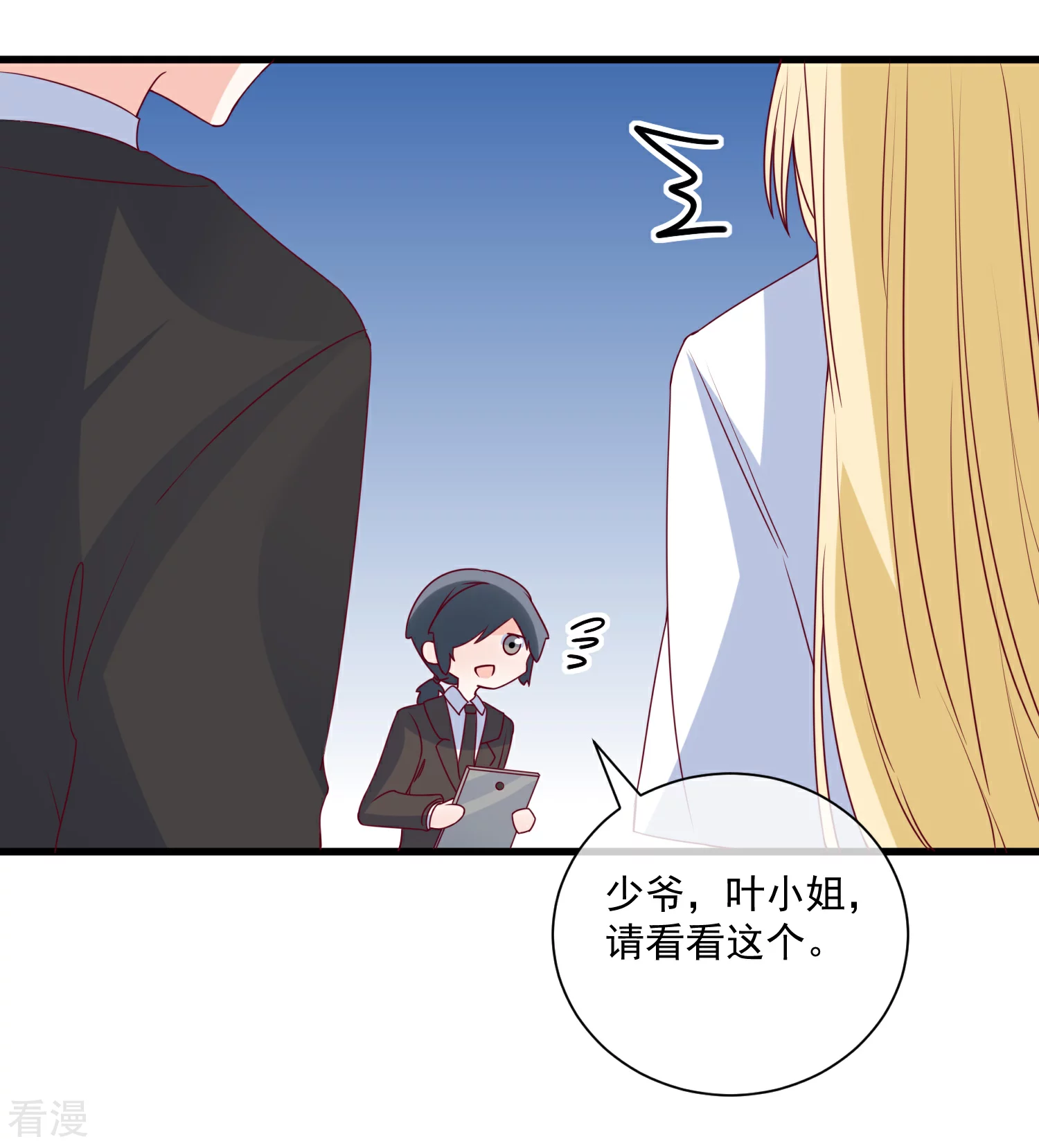 🍲重生巨星 第86话 看不惯就开除 第13页