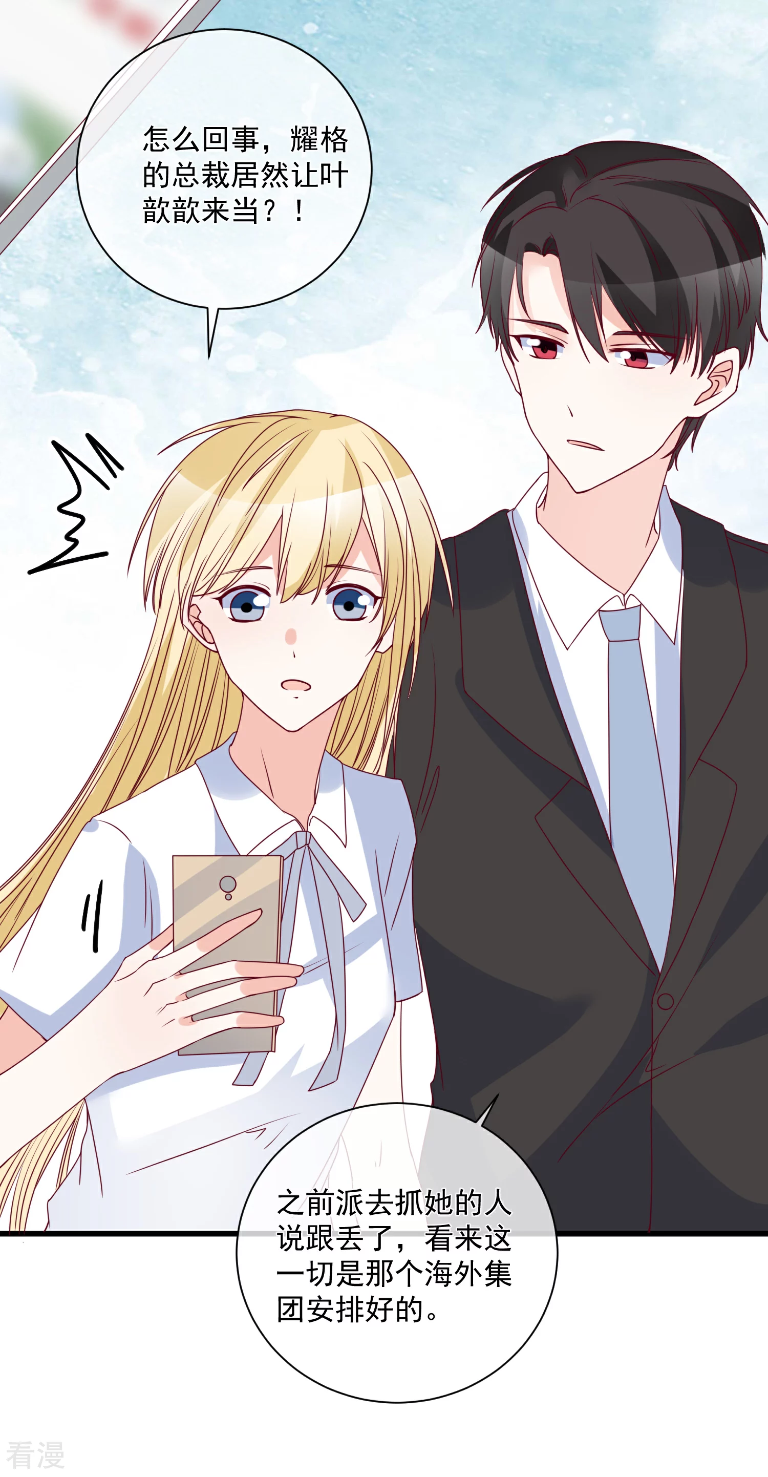 🍲重生巨星 第86话 看不惯就开除 第16页