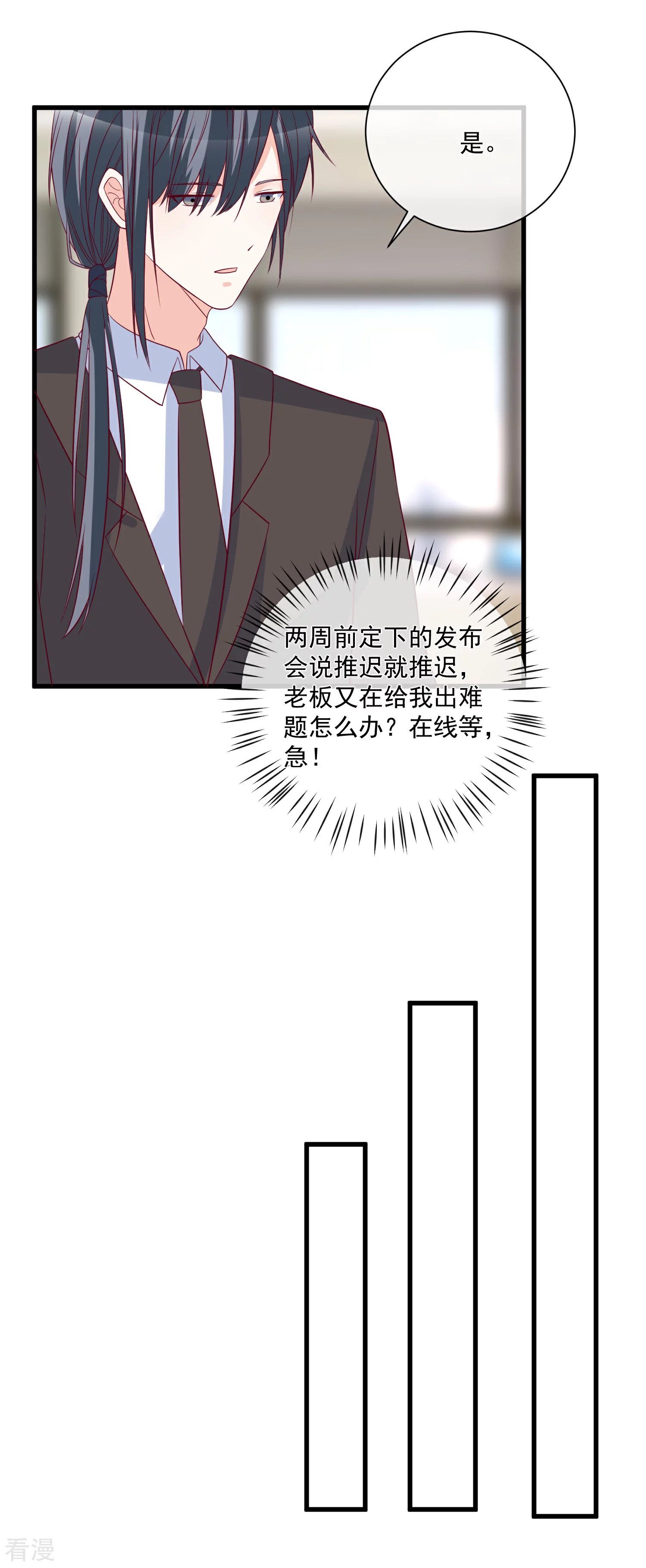 🍲重生巨星 第86话 看不惯就开除 第18页